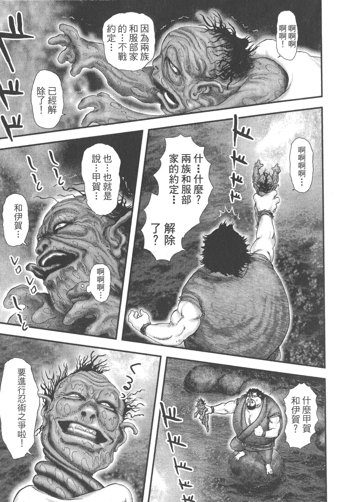 Page 194