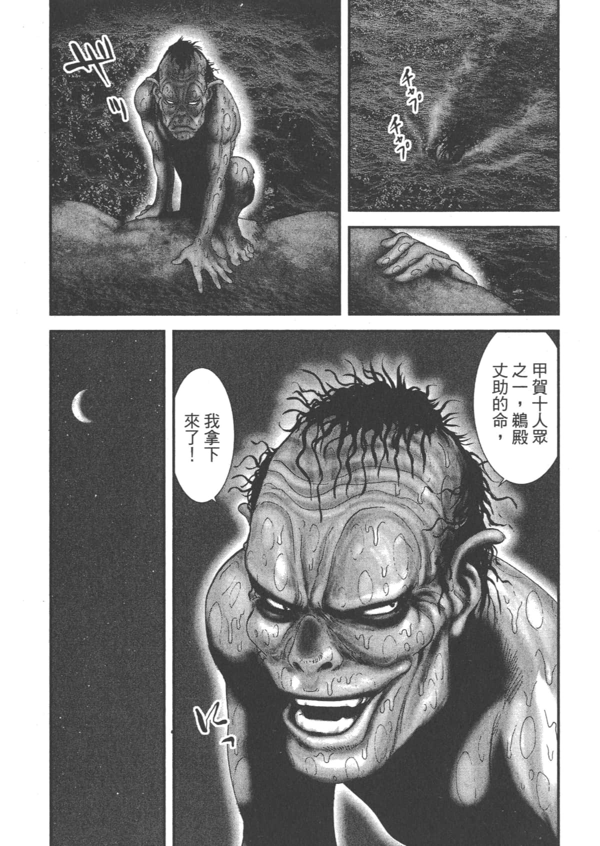 Page 201