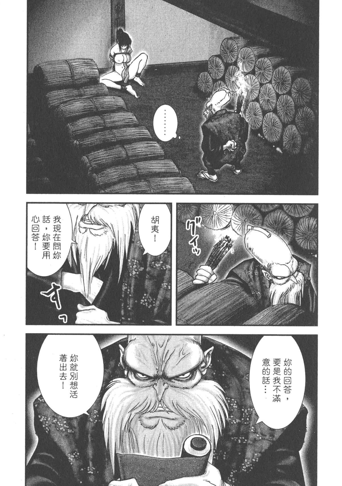 Page 99
