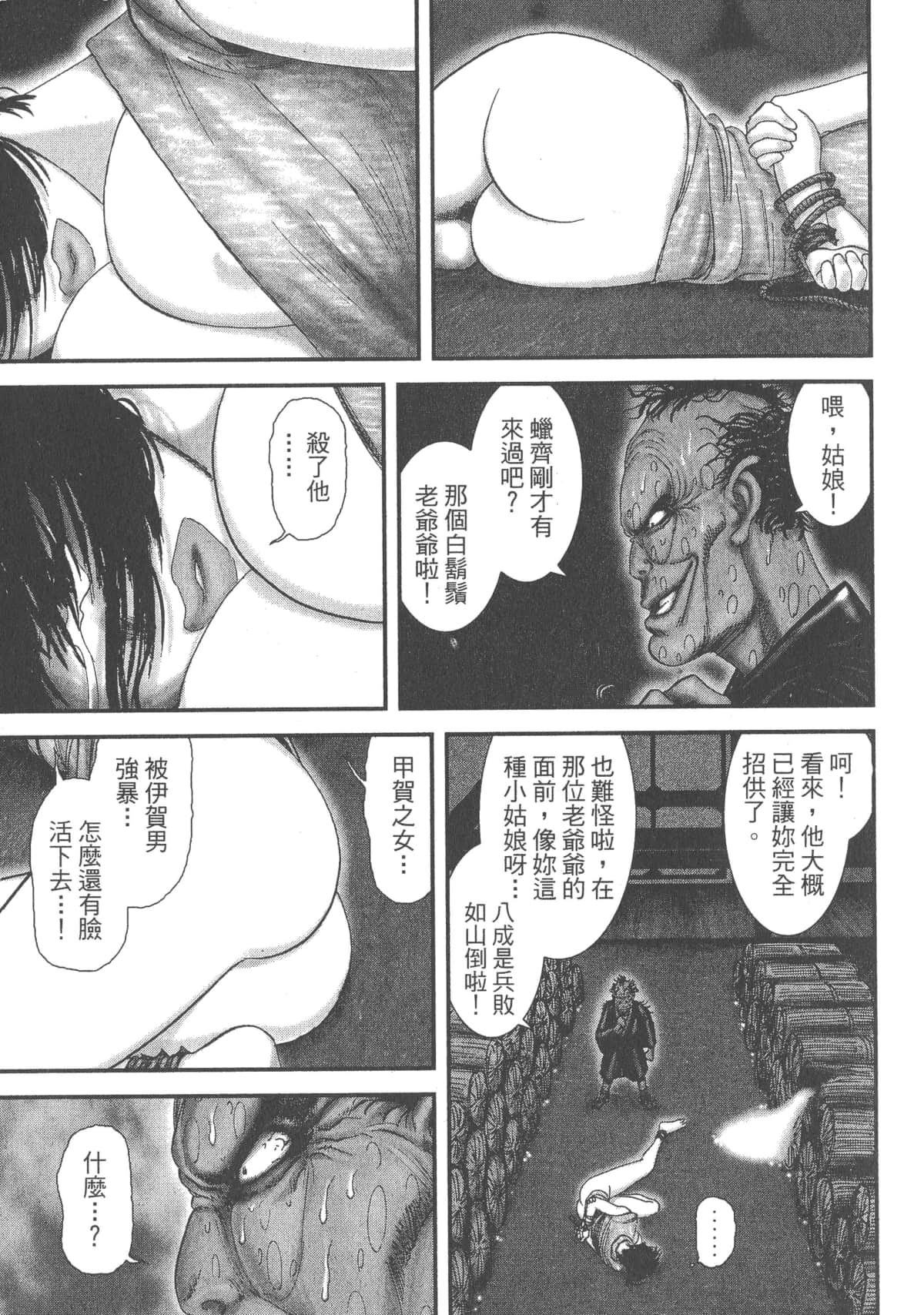 Page 123