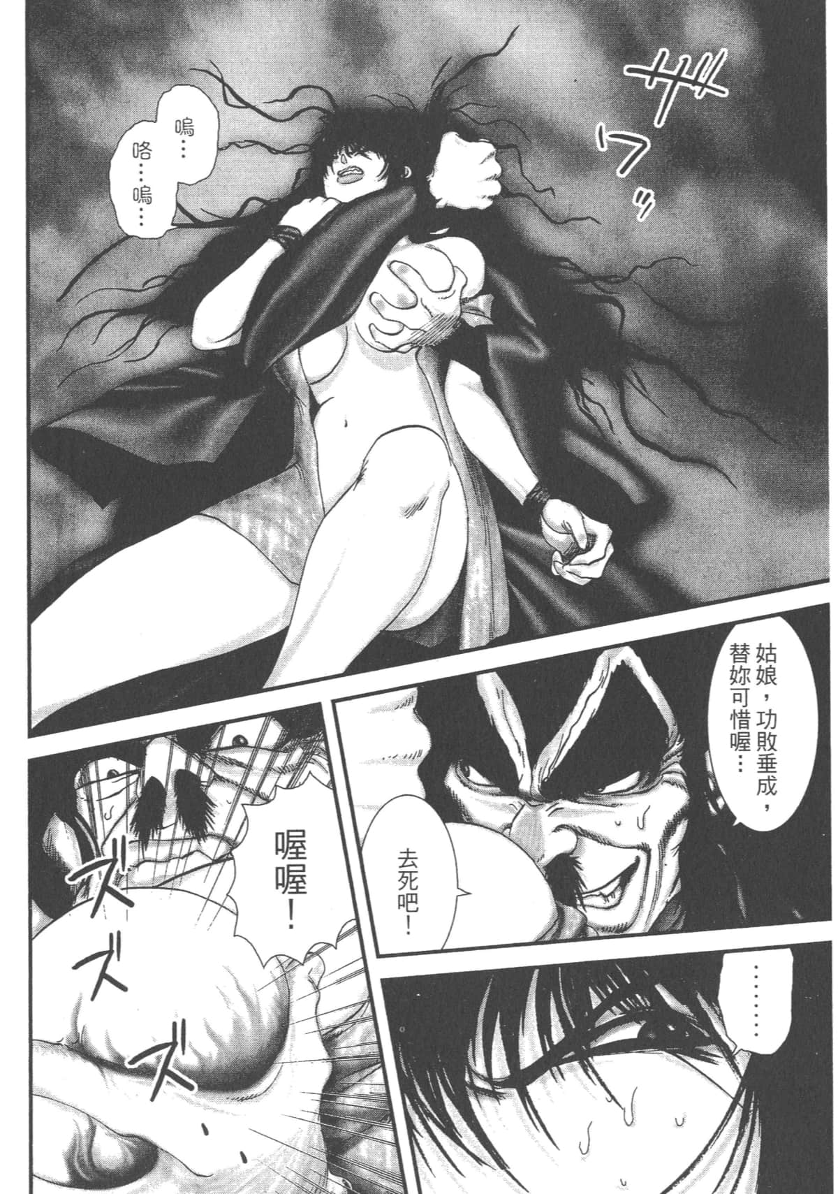 Page 138