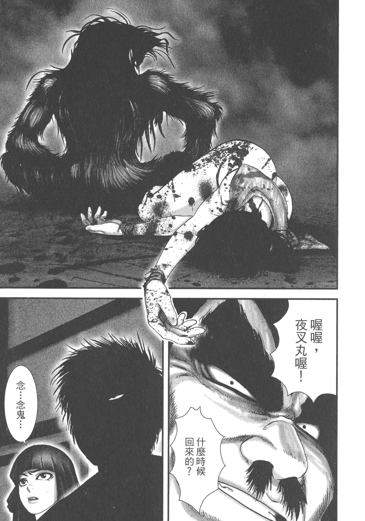 Page 143