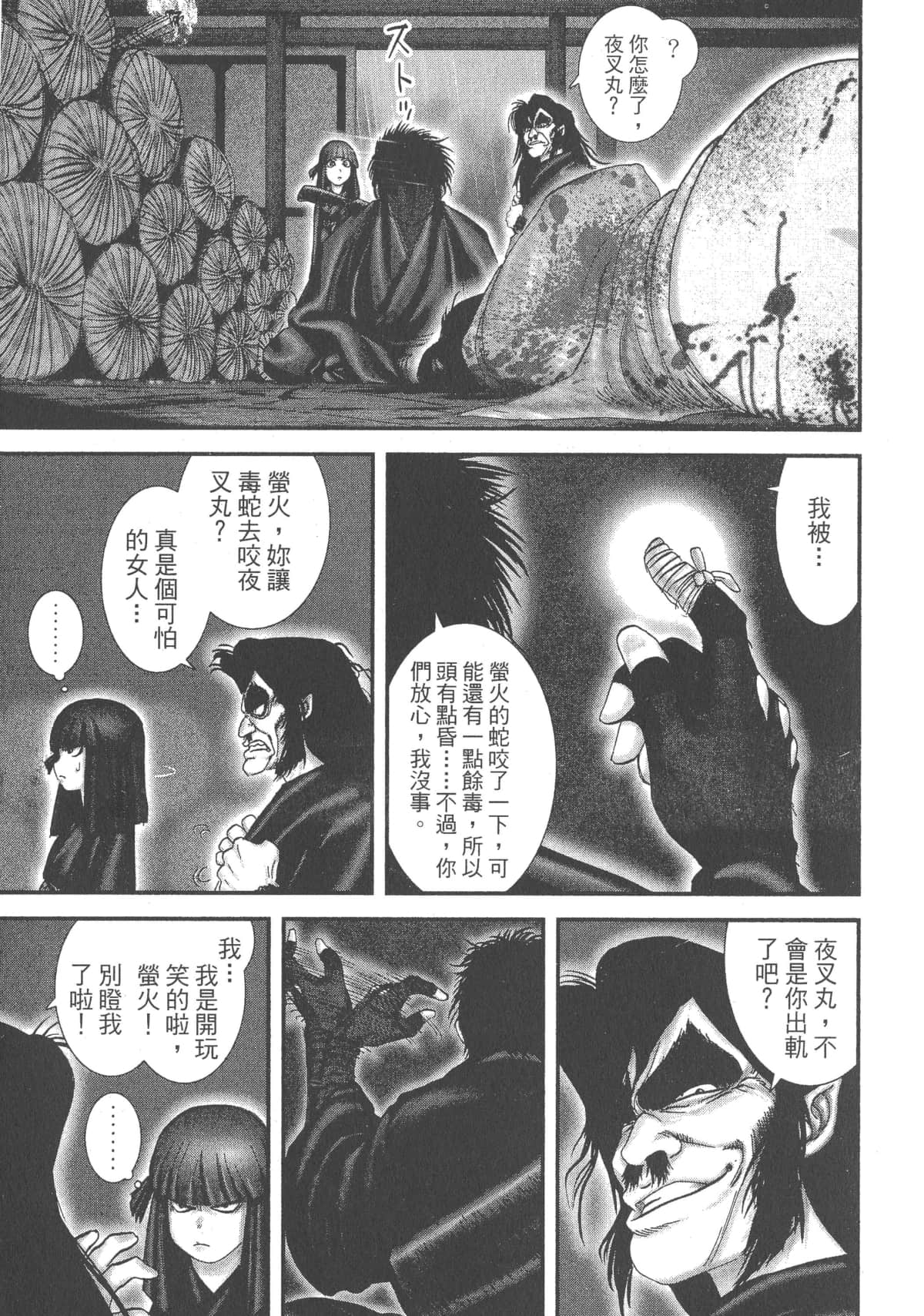Page 145