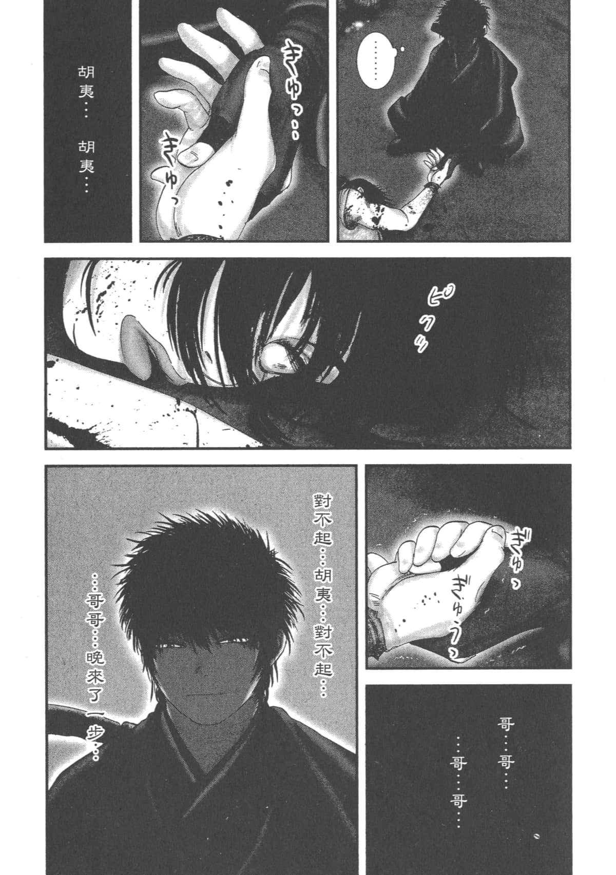 Page 146