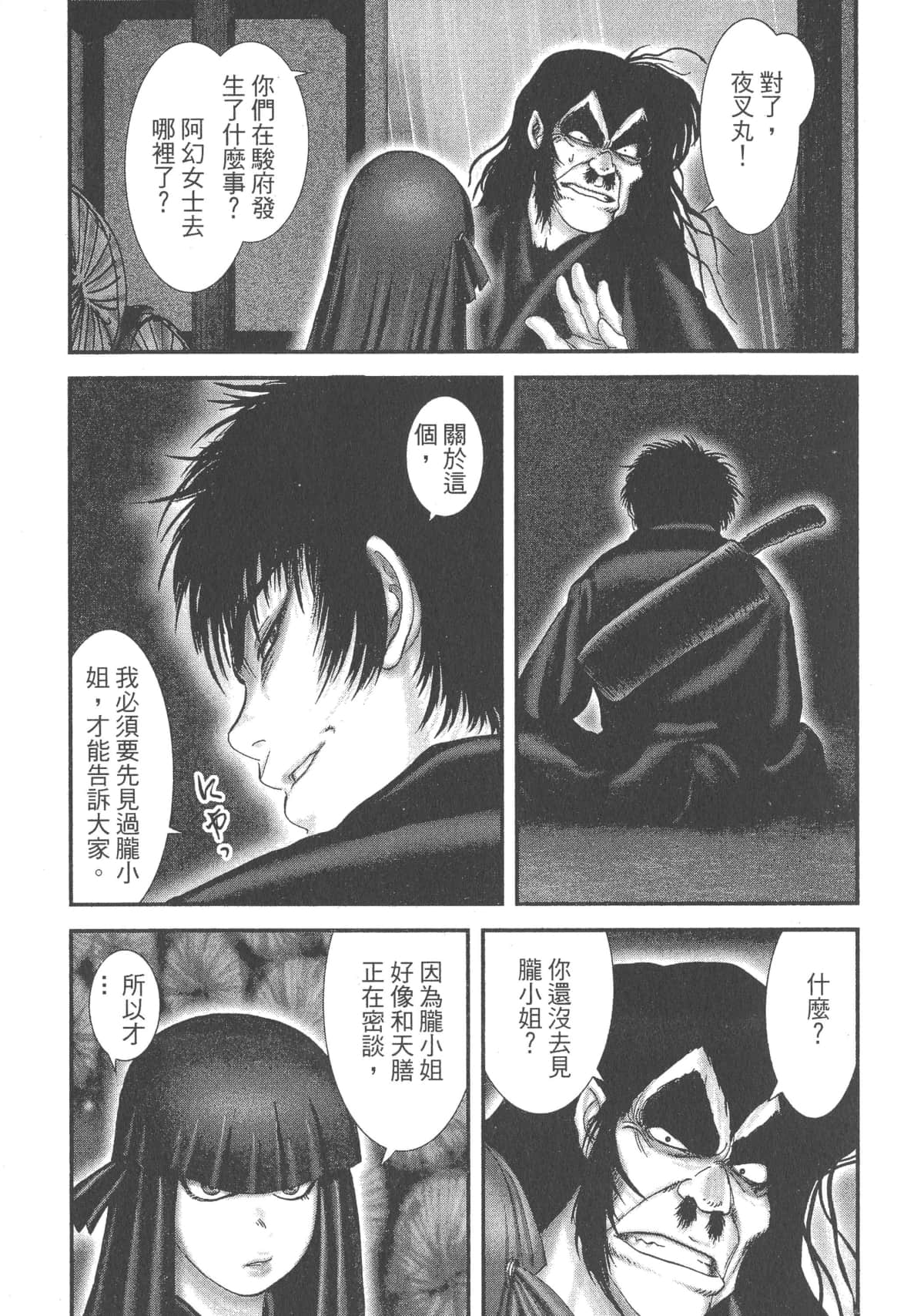 Page 149