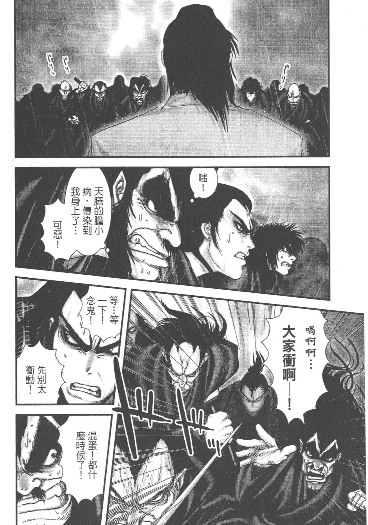 Page 176