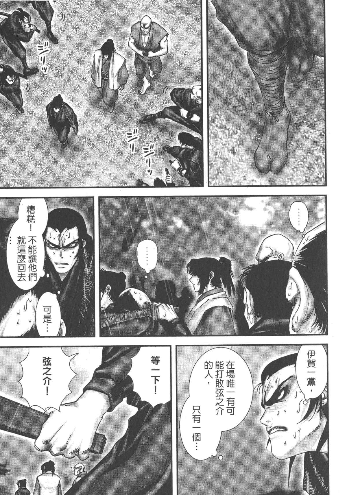 Page 187