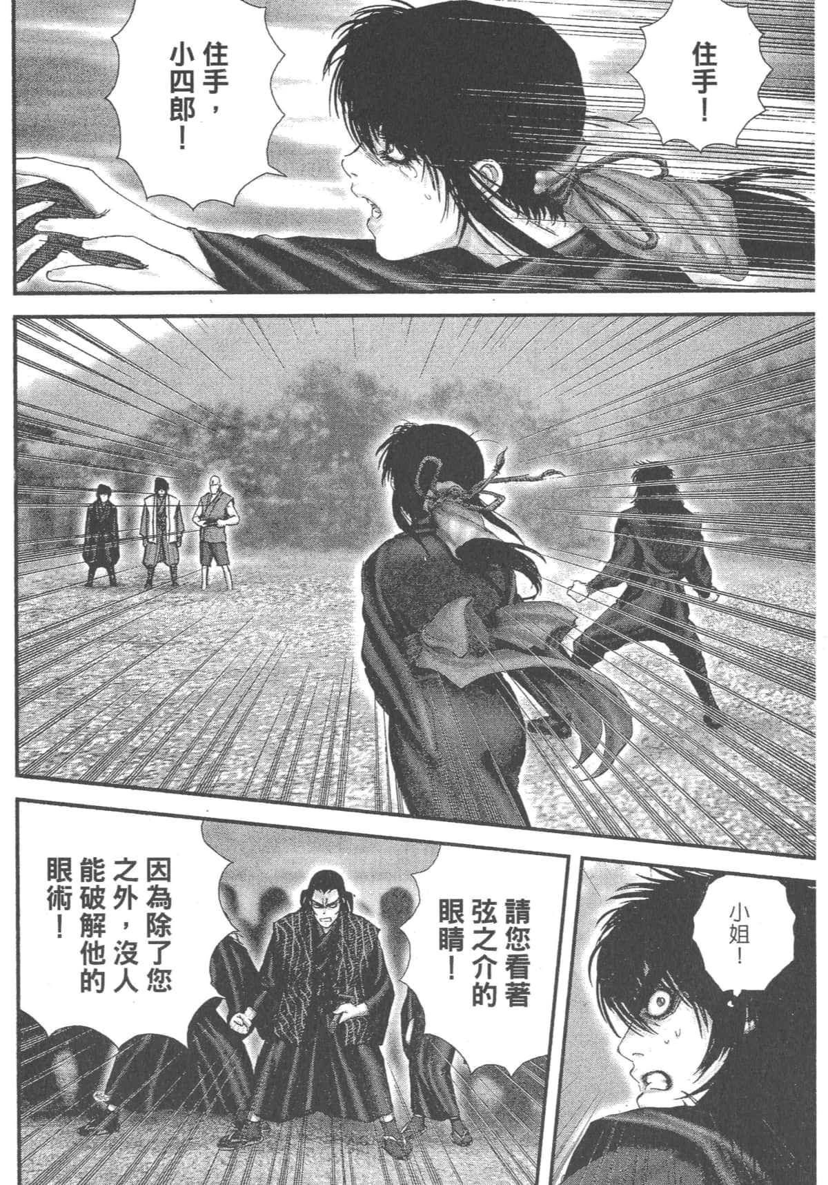 Page 196