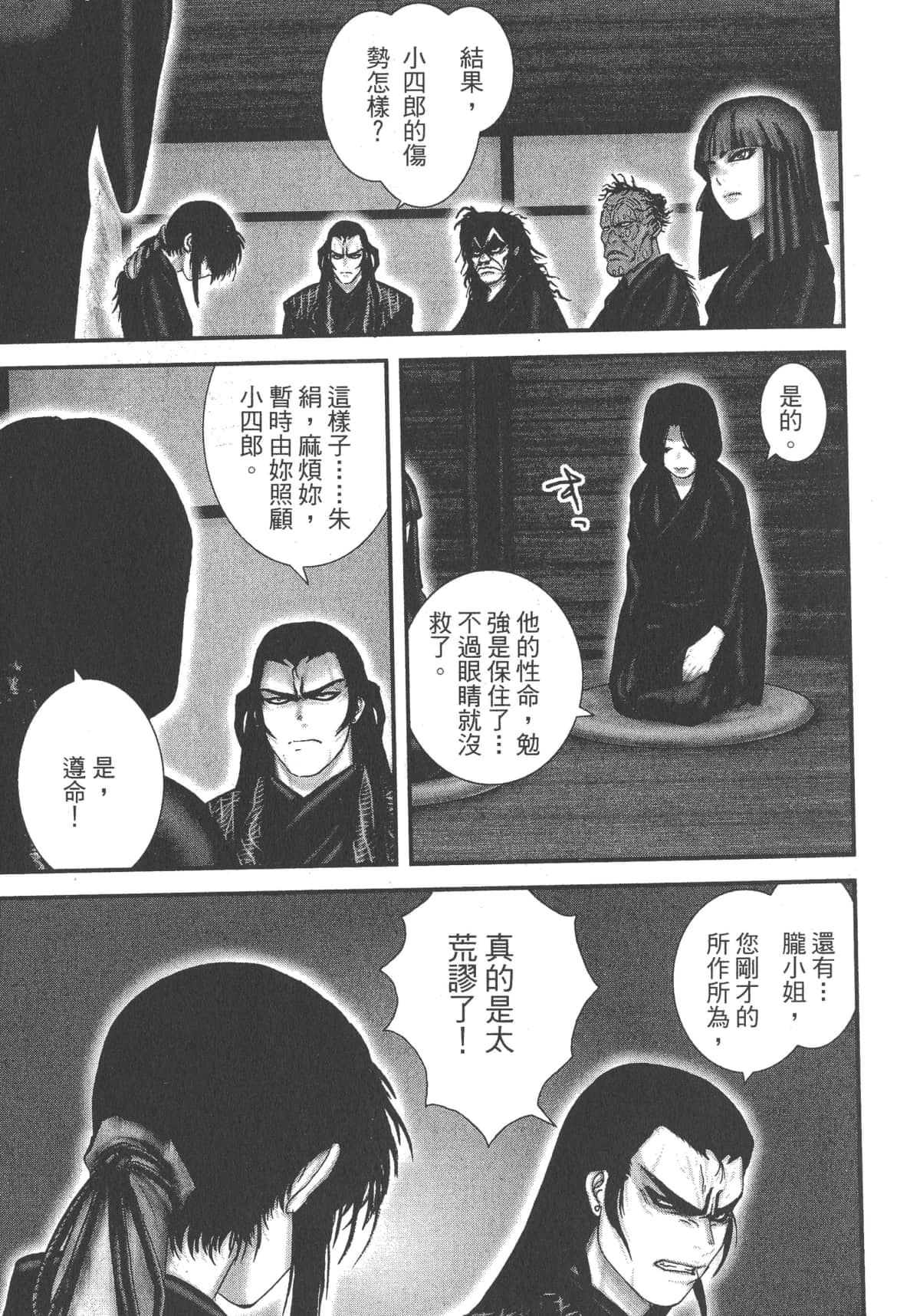 Page 207