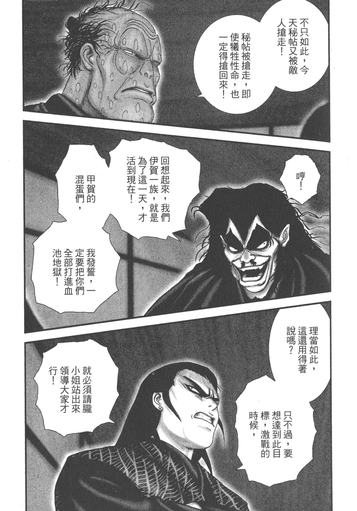 Page 209