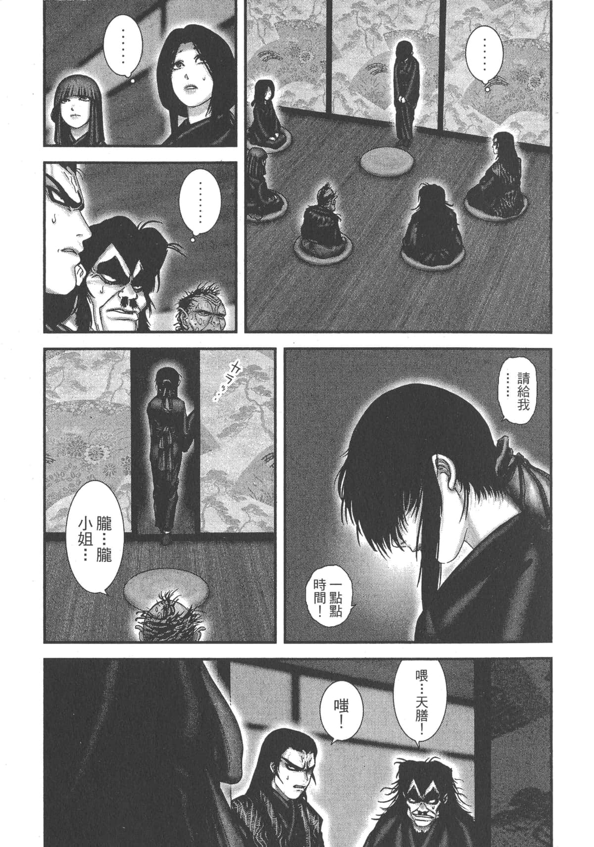 Page 211