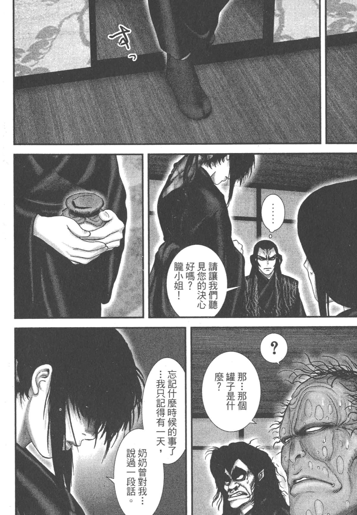 Page 212