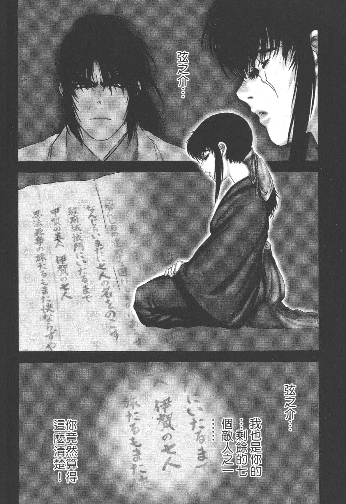 Page 80