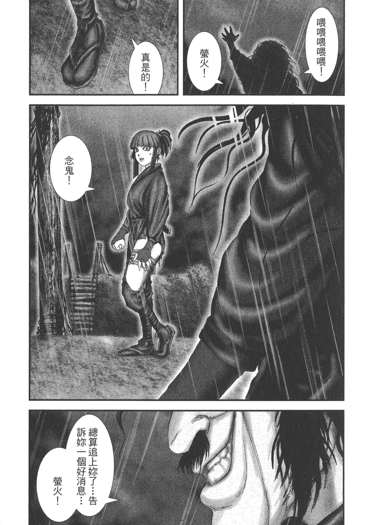 Page 101
