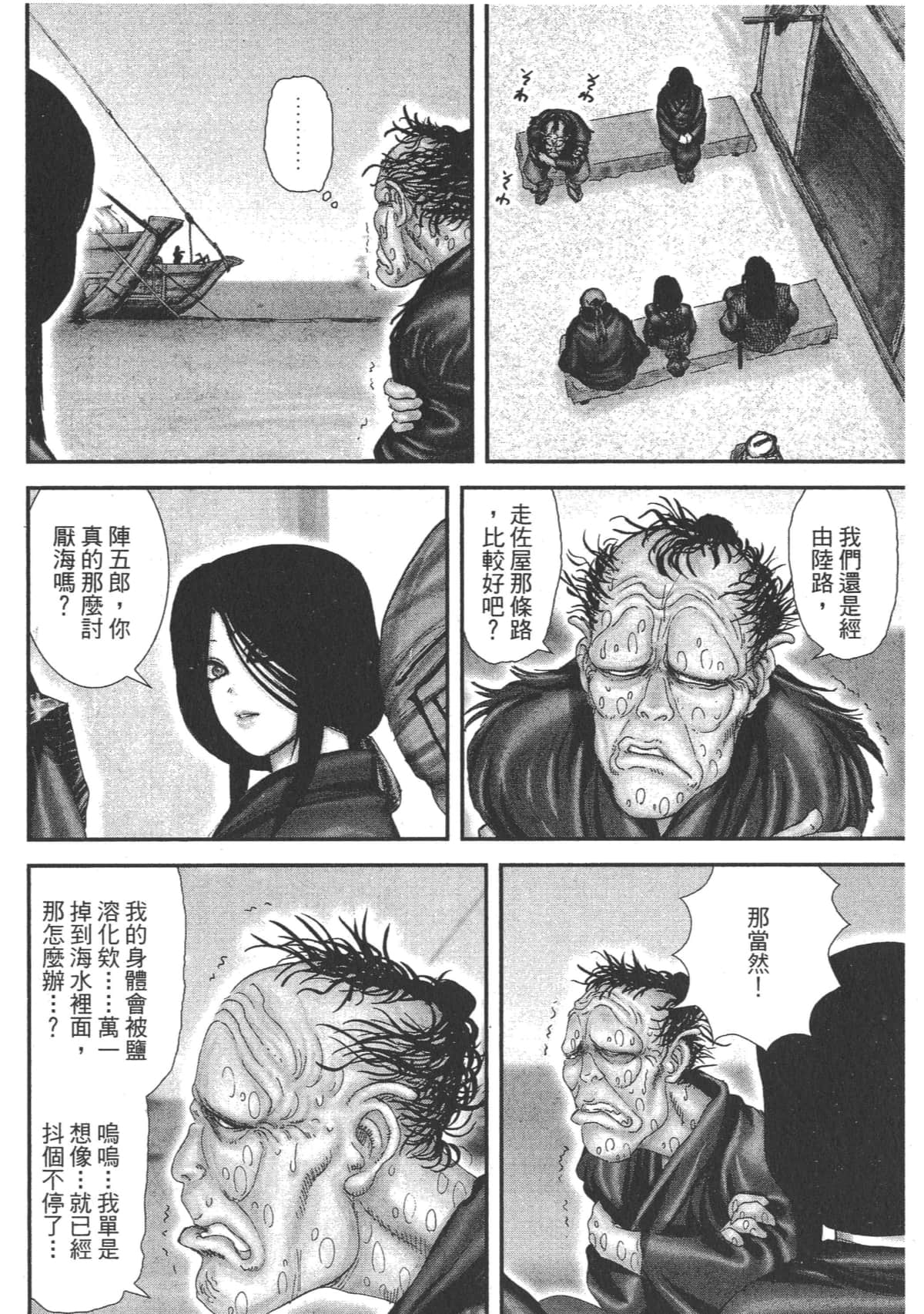 Page 138