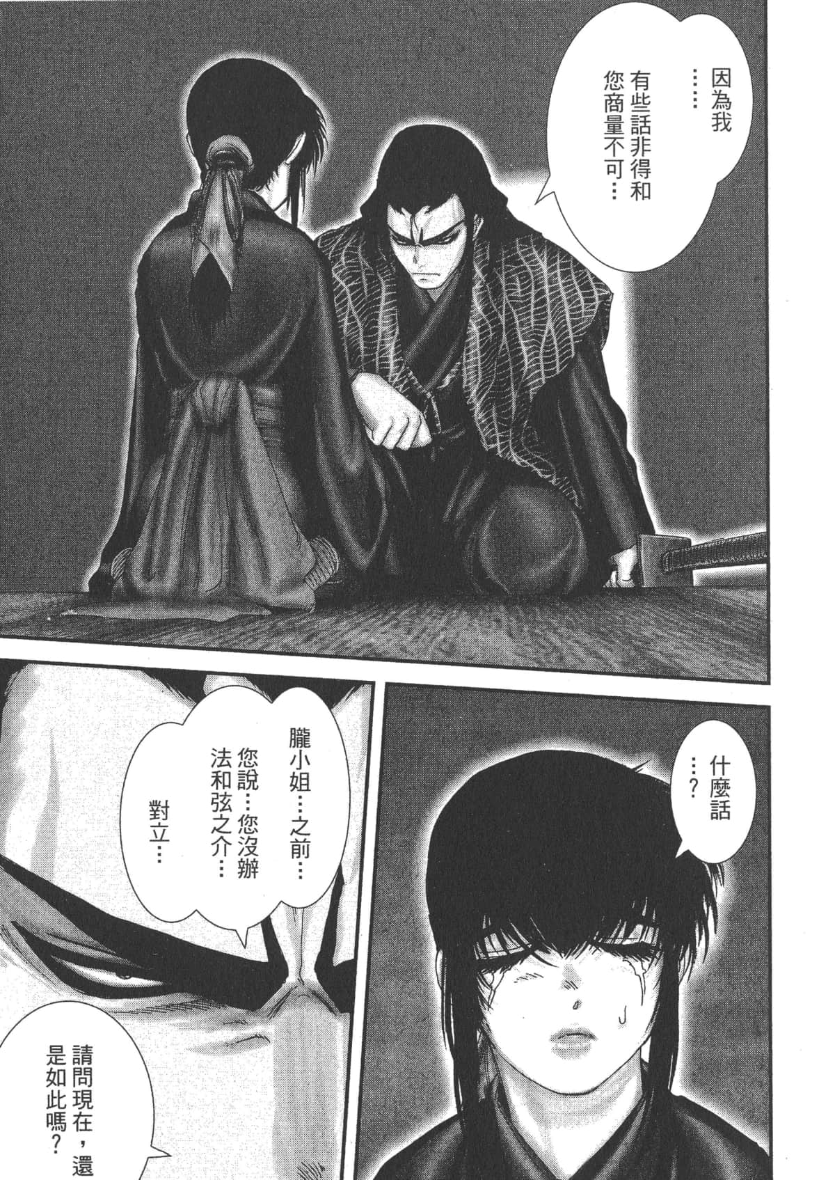 Page 149