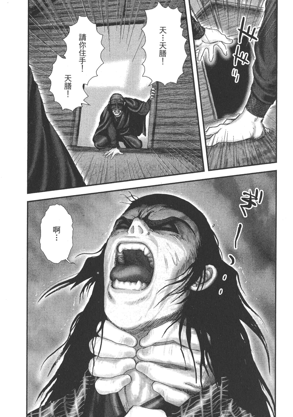 Page 175