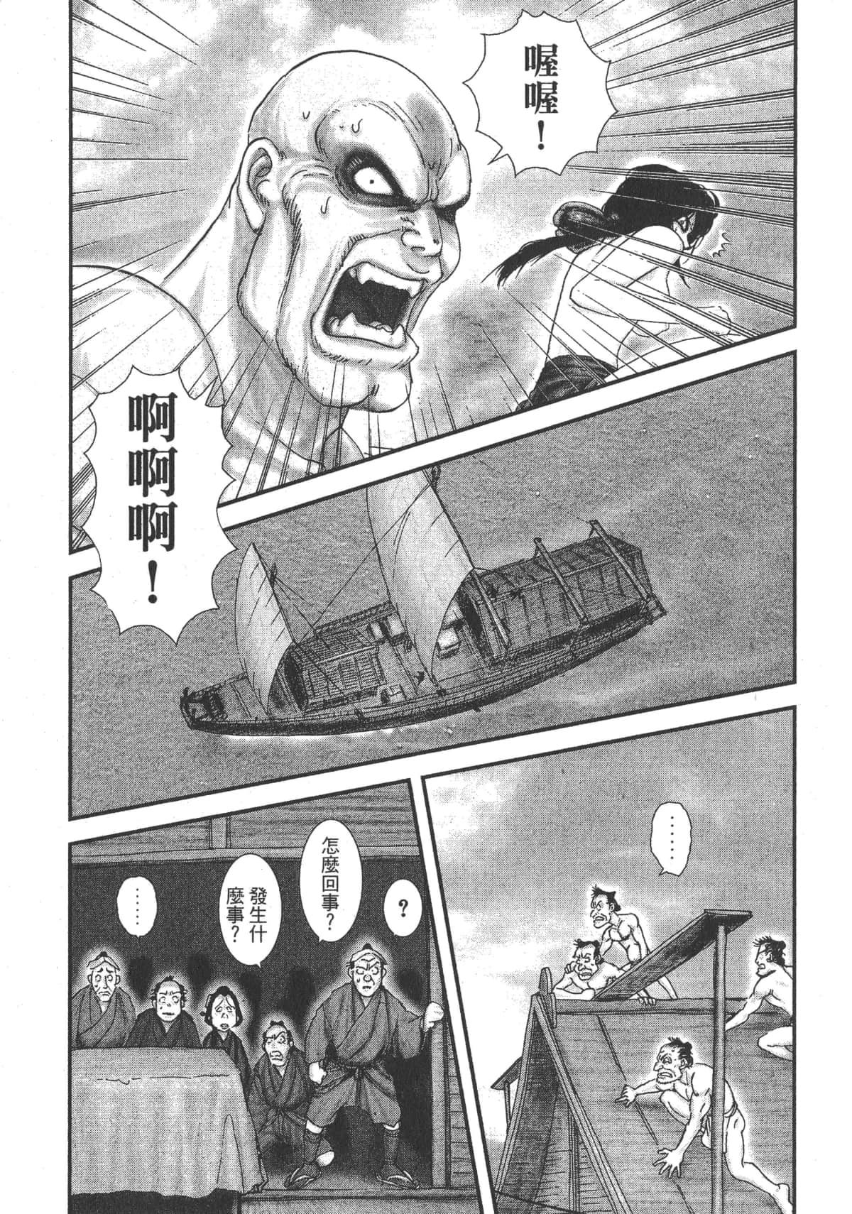 Page 197