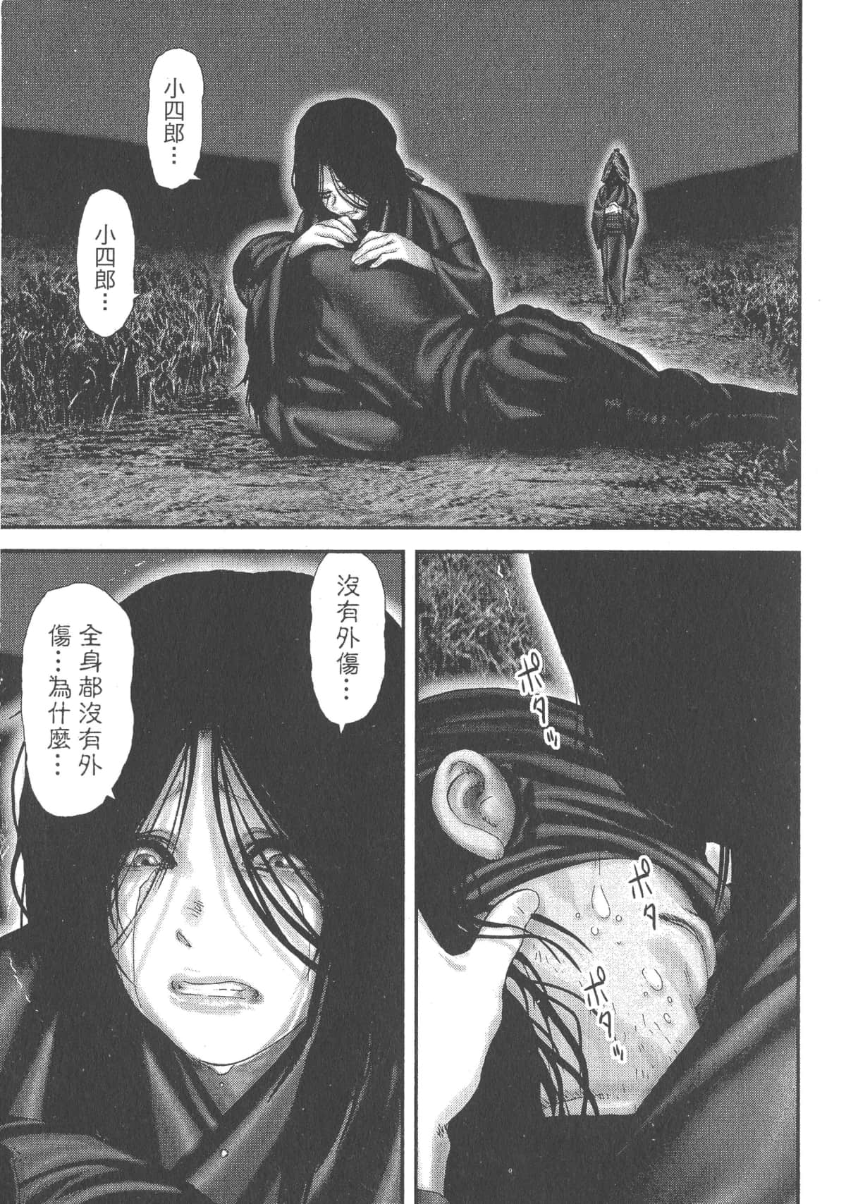 Page 143