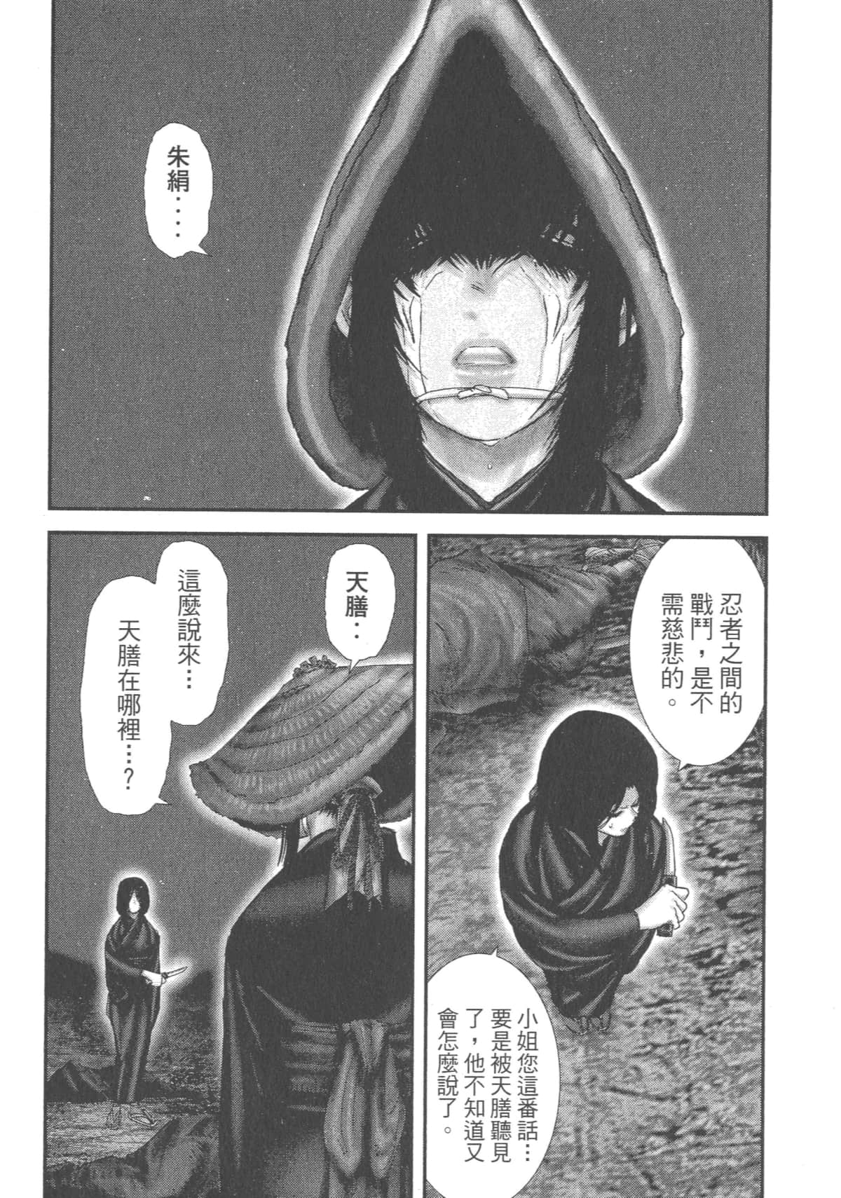 Page 158