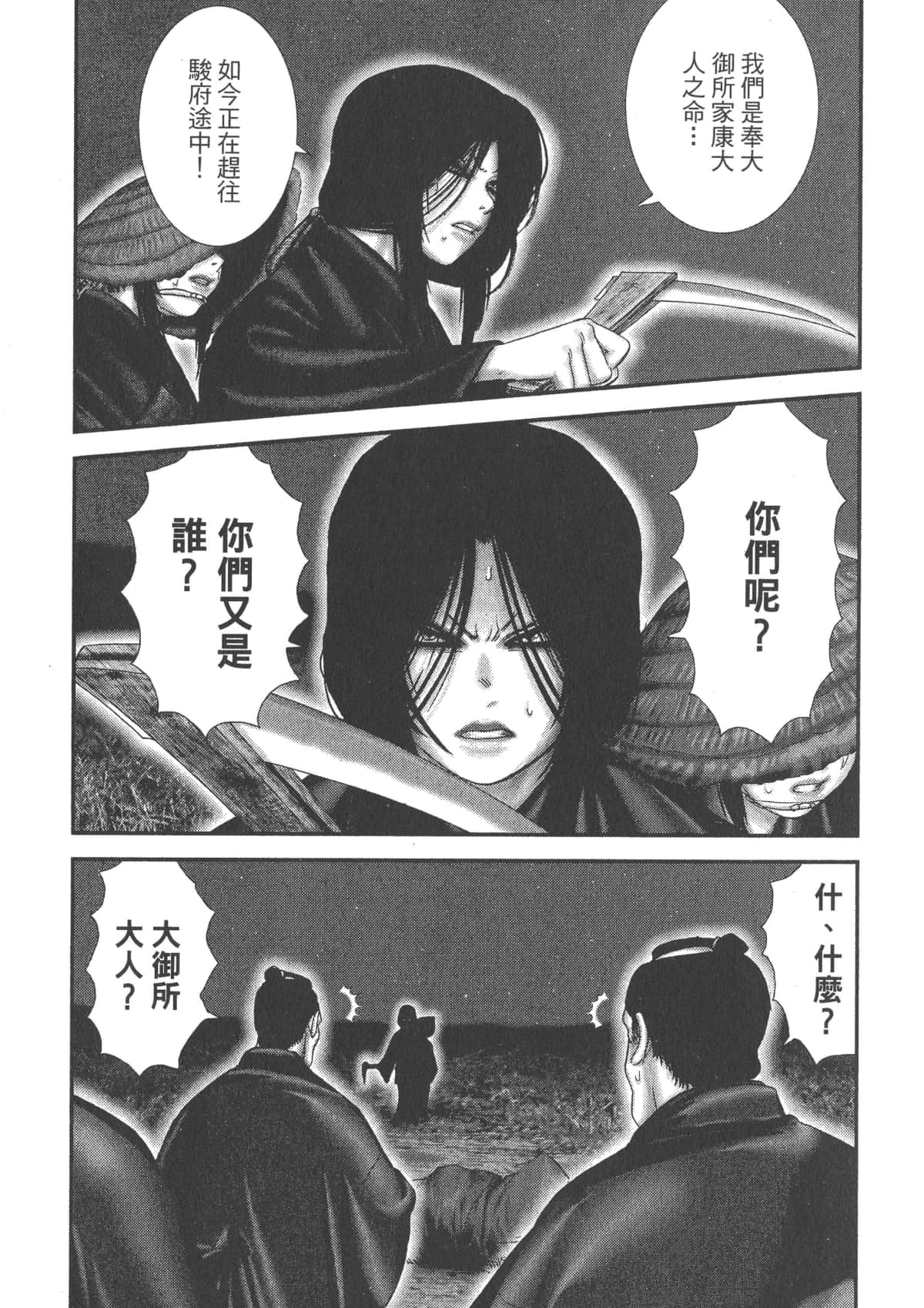Page 171