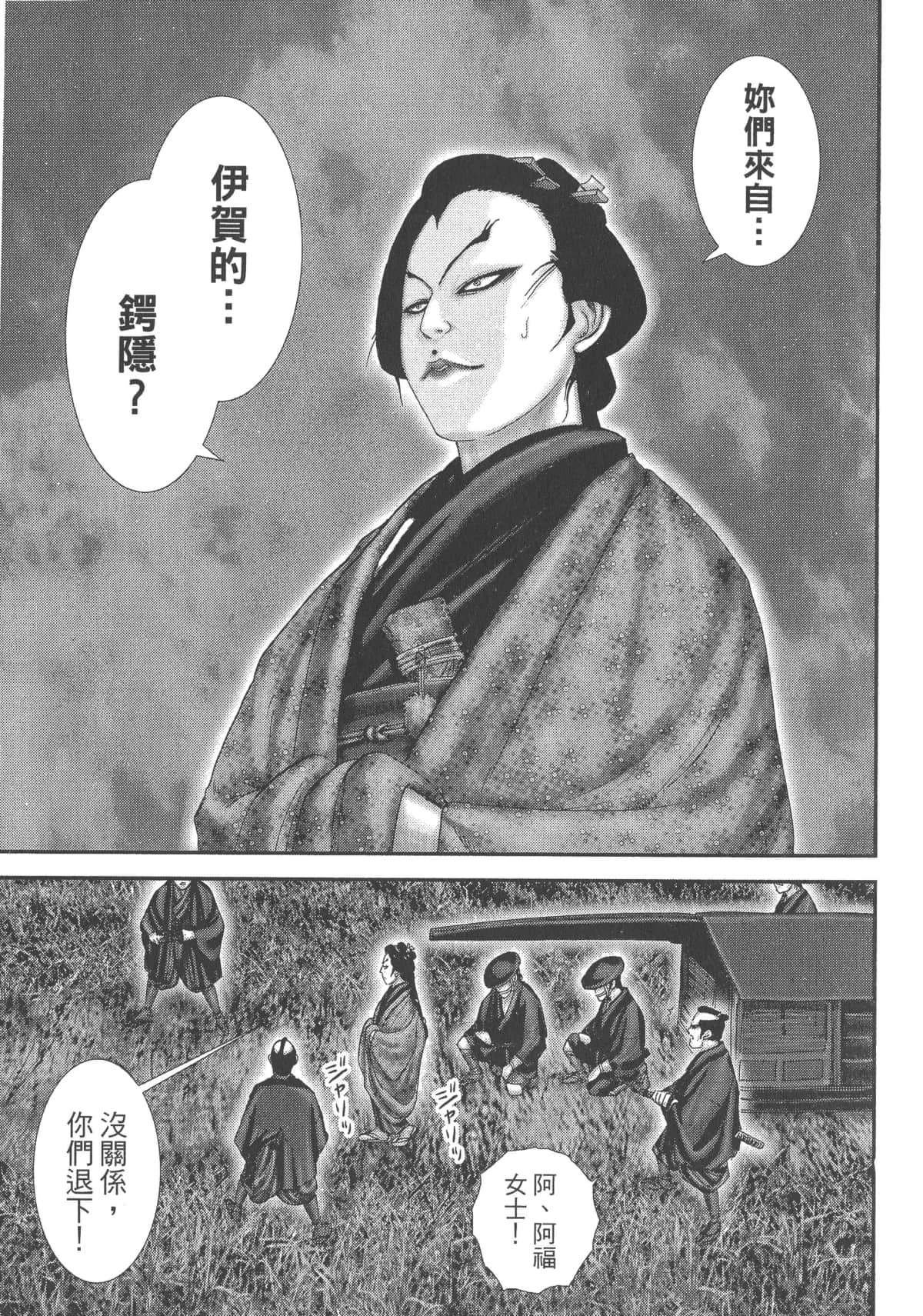 Page 173