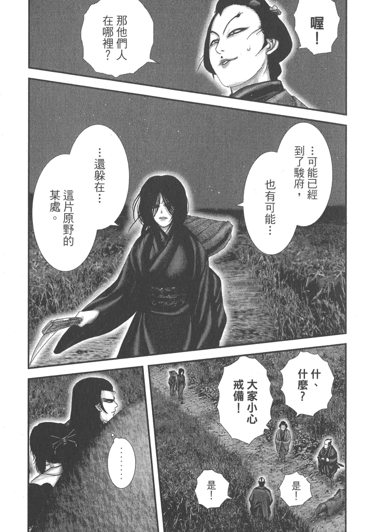 Page 179