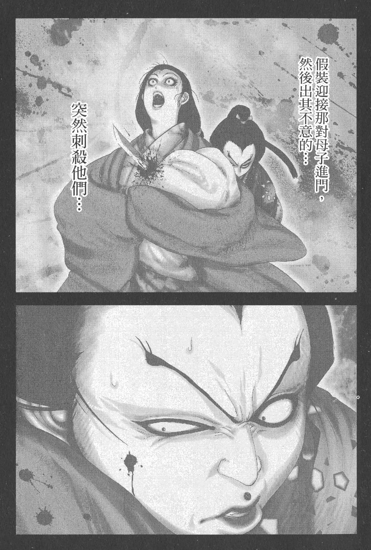 Page 193