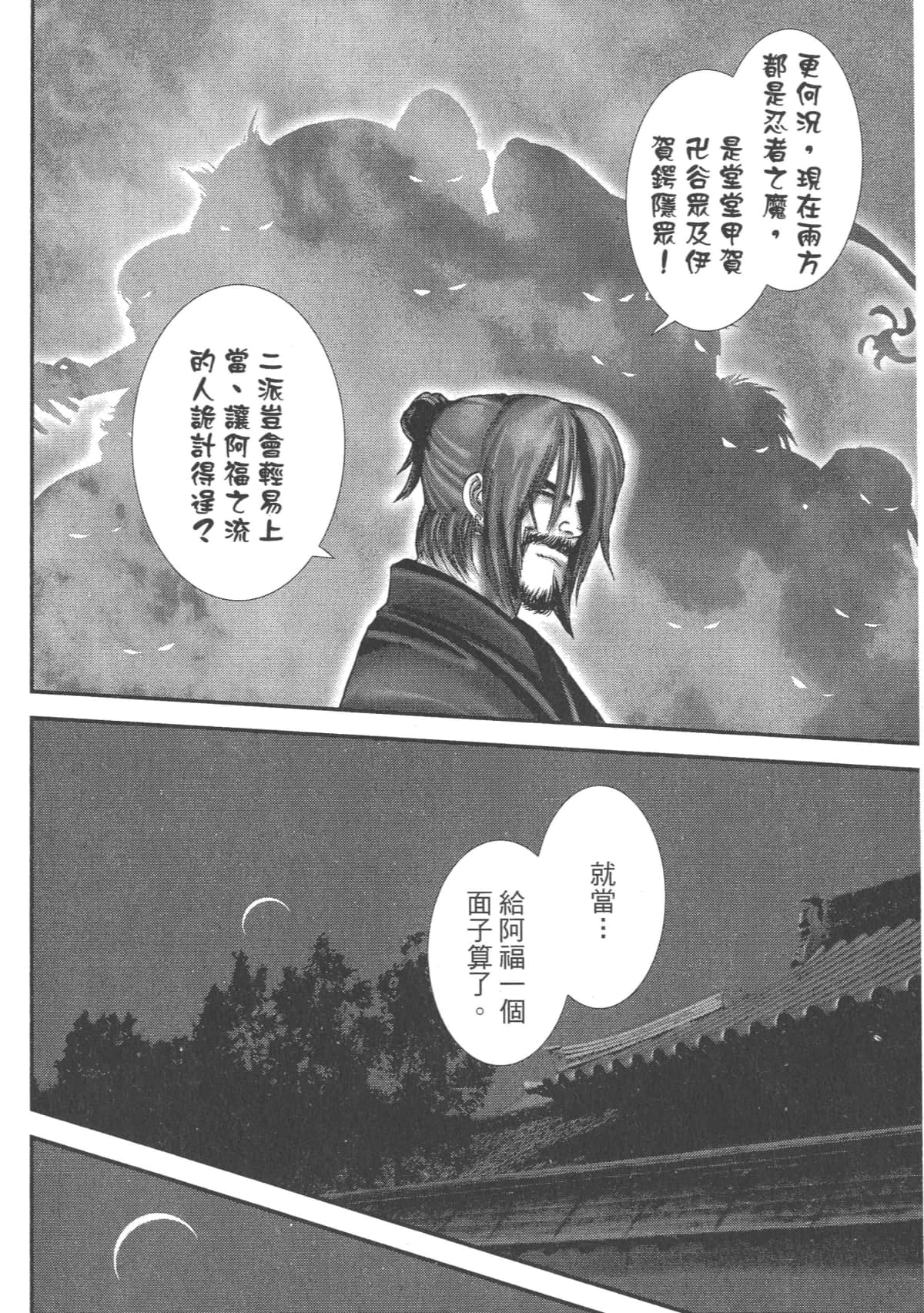 Page 196