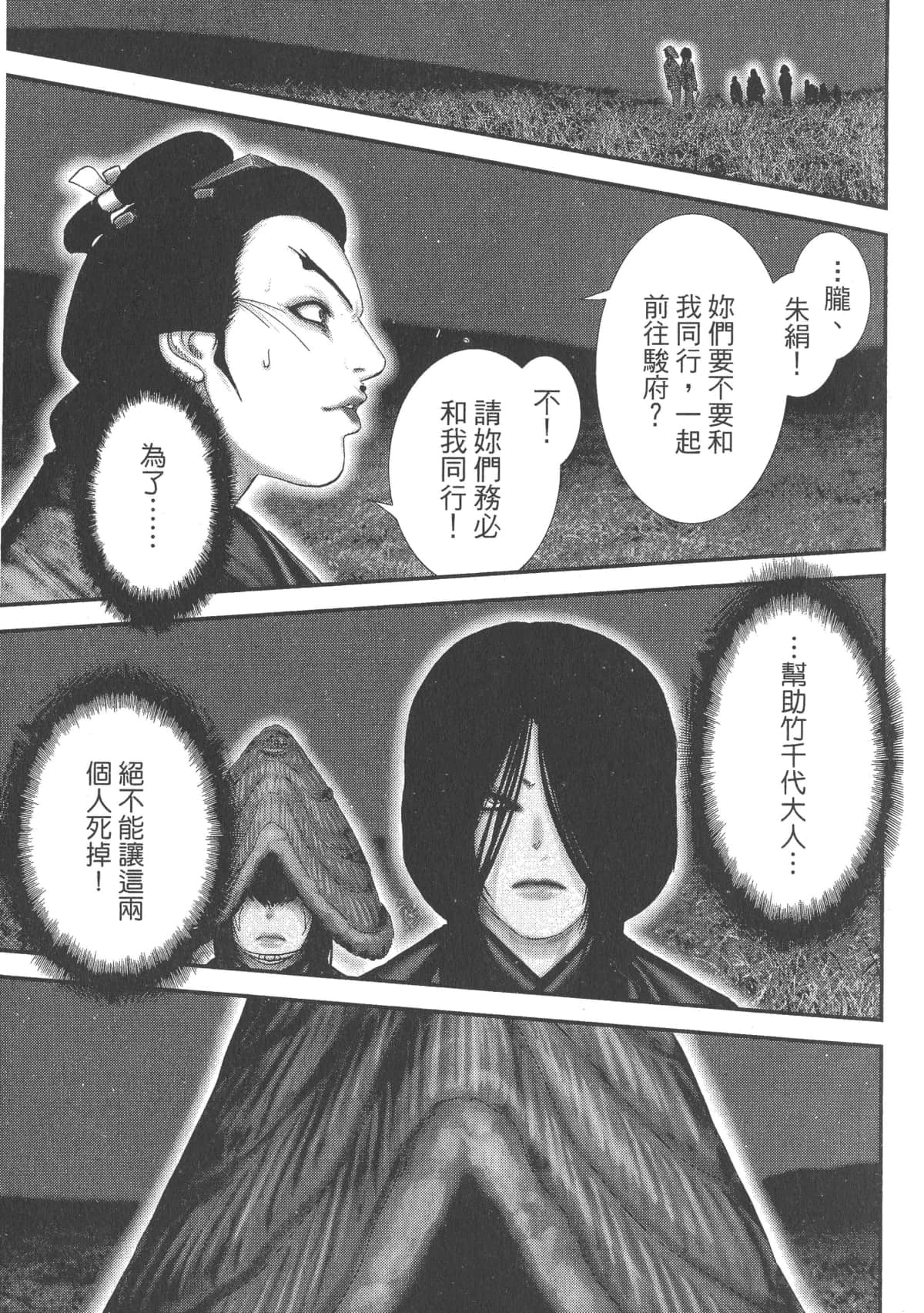 Page 197