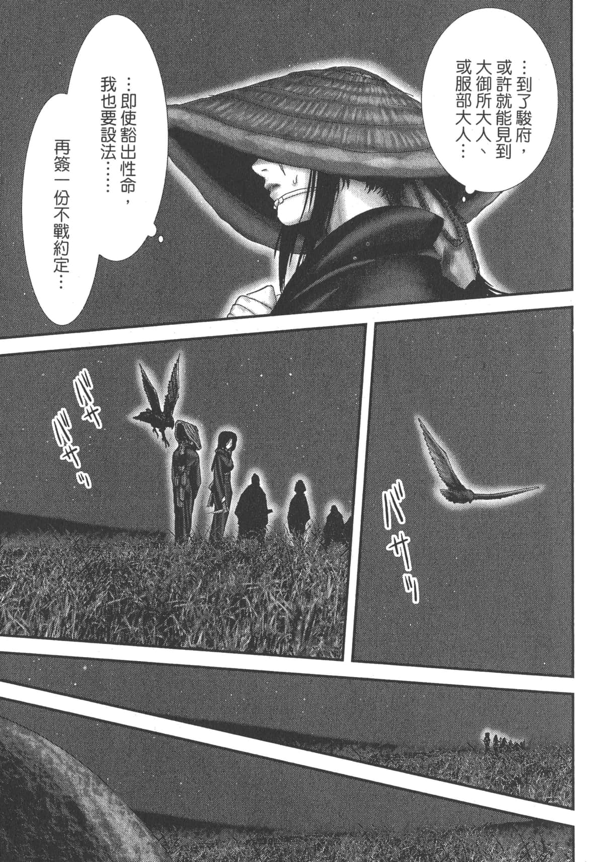 Page 201