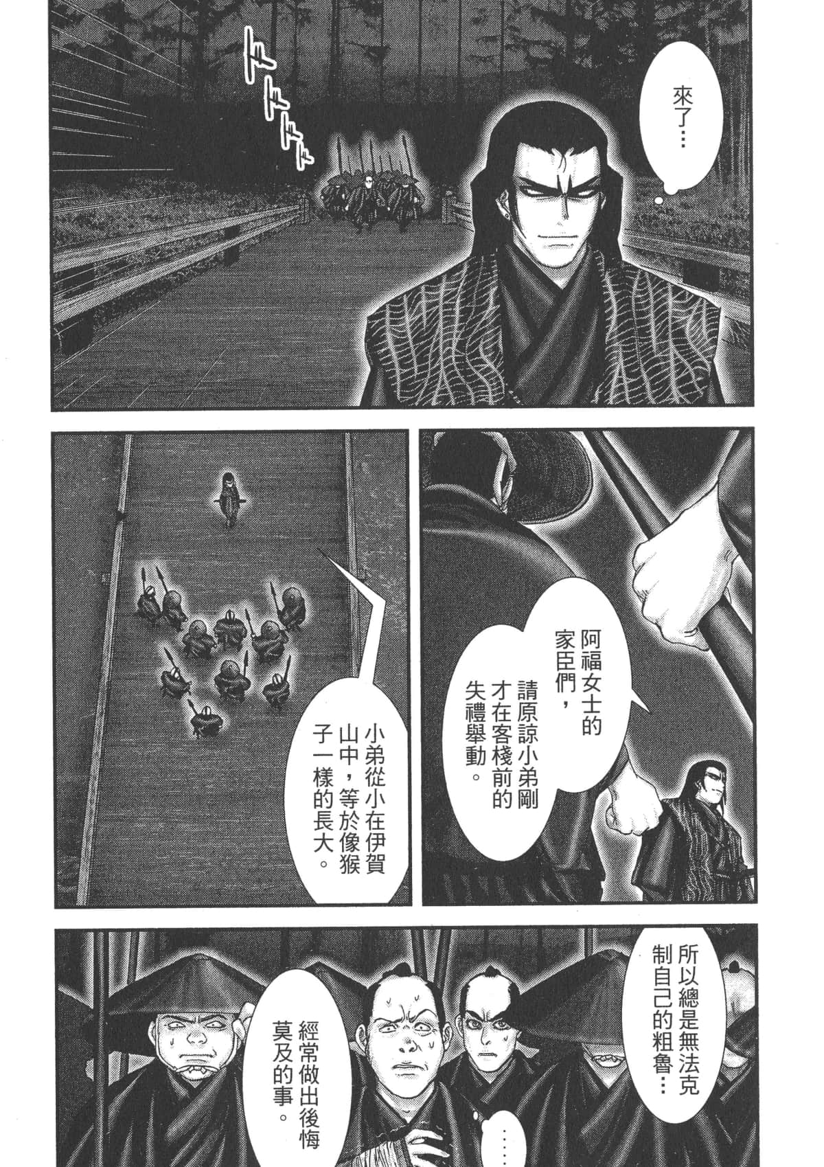 Page 61