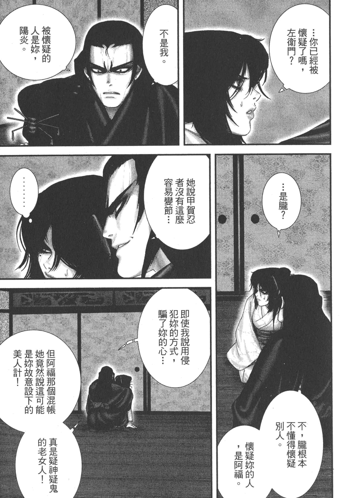 Page 93