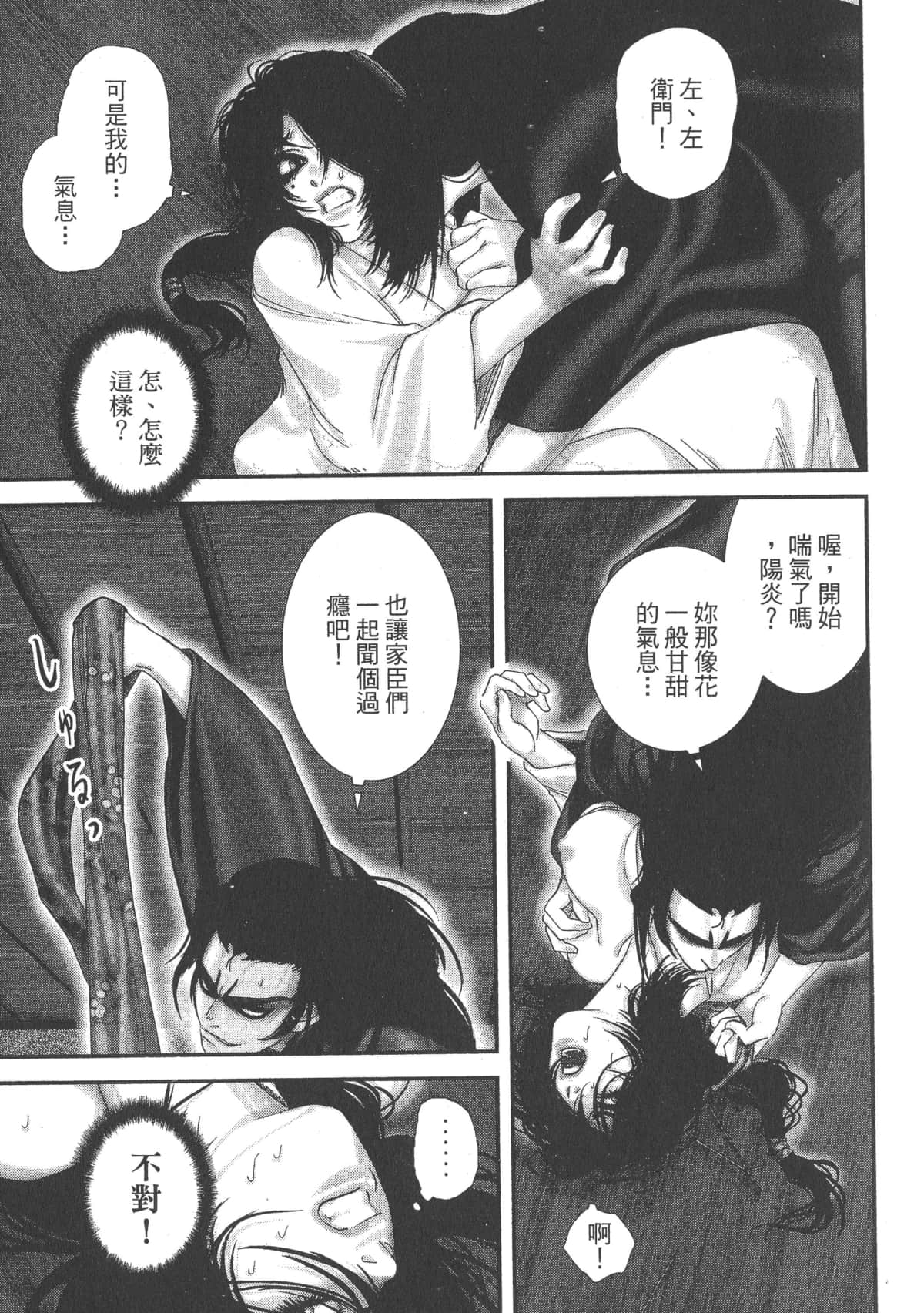 Page 97
