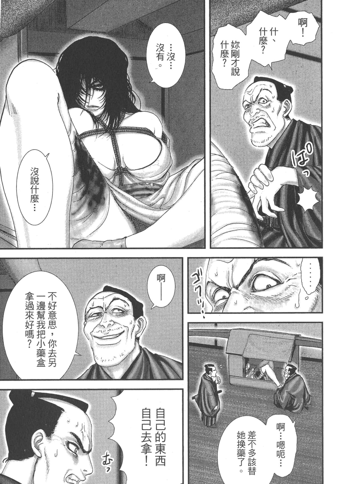 Page 123