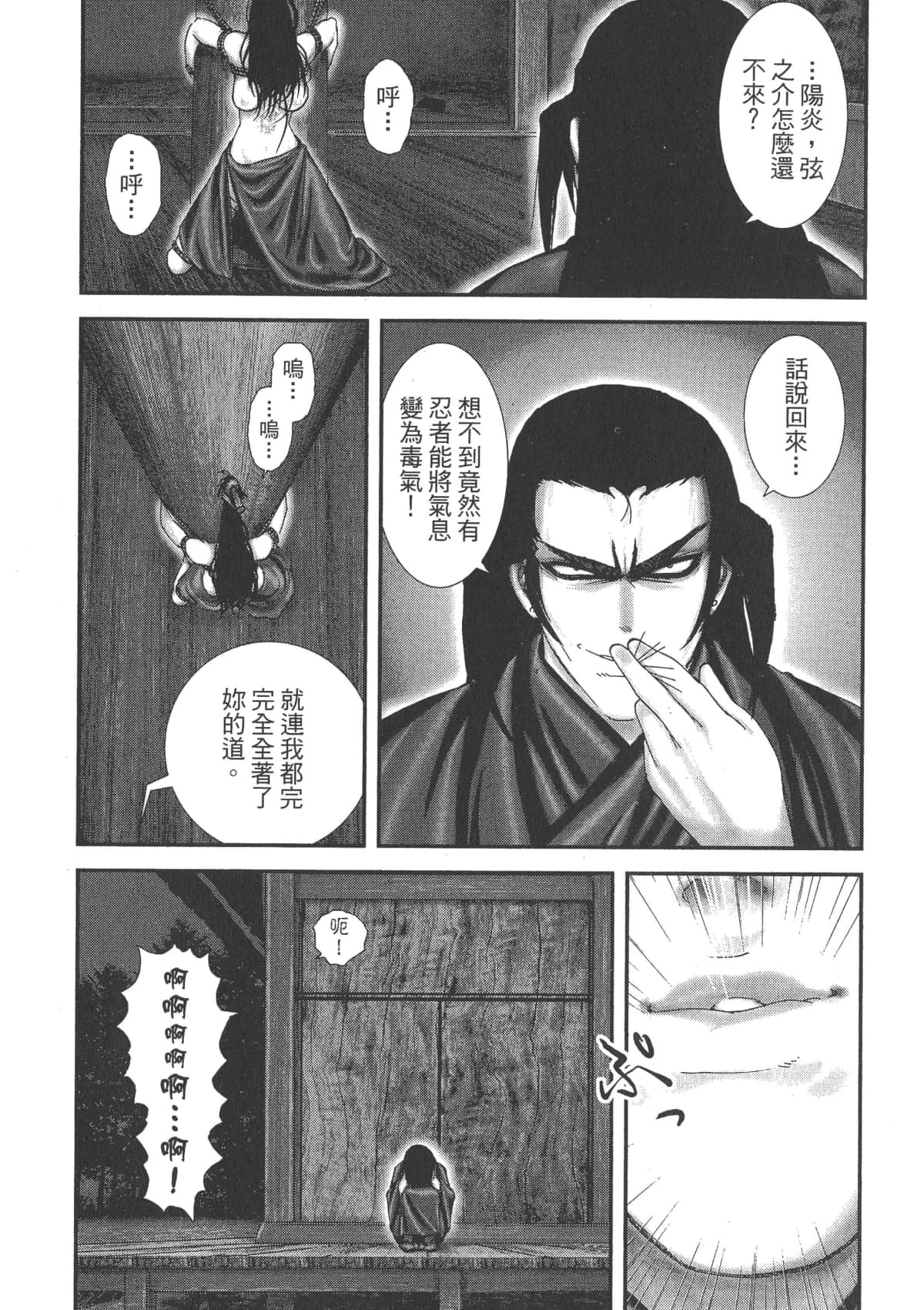 Page 143