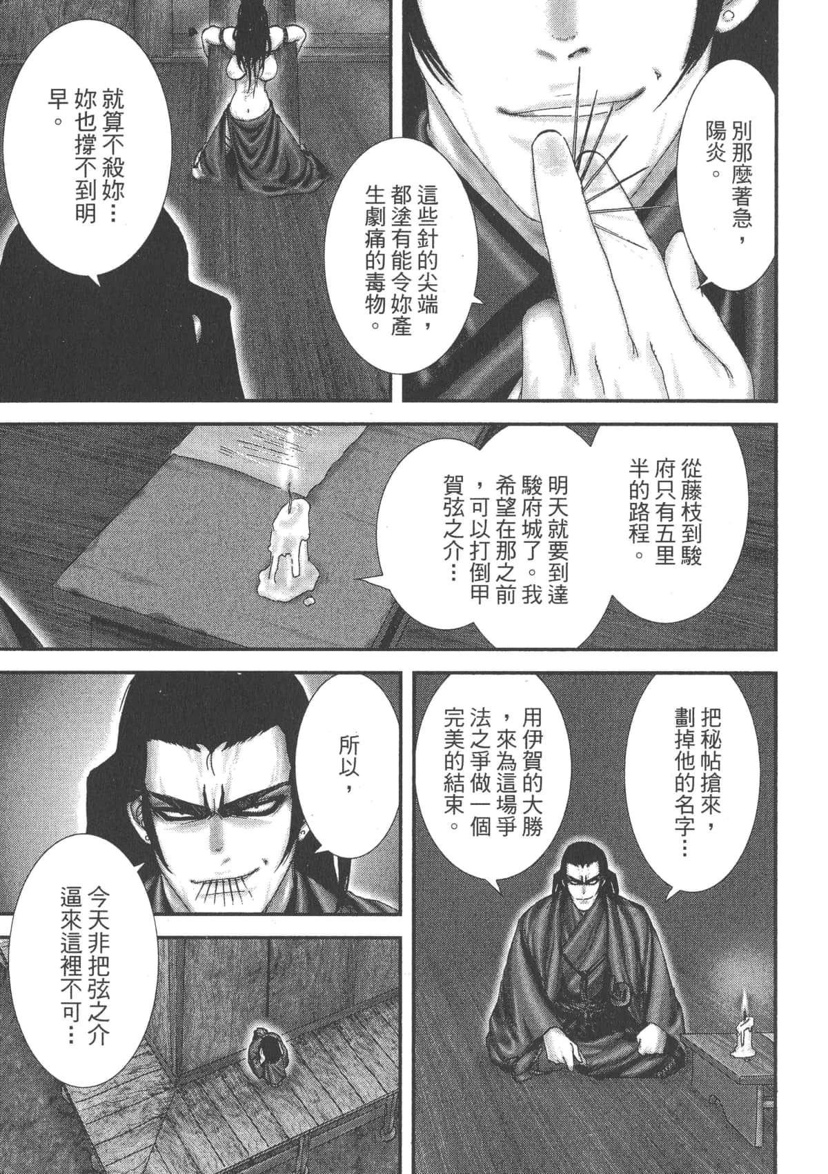 Page 145
