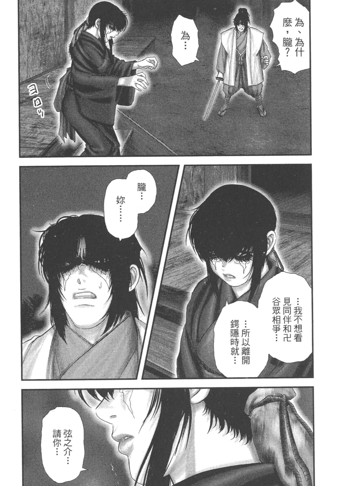 Page 176