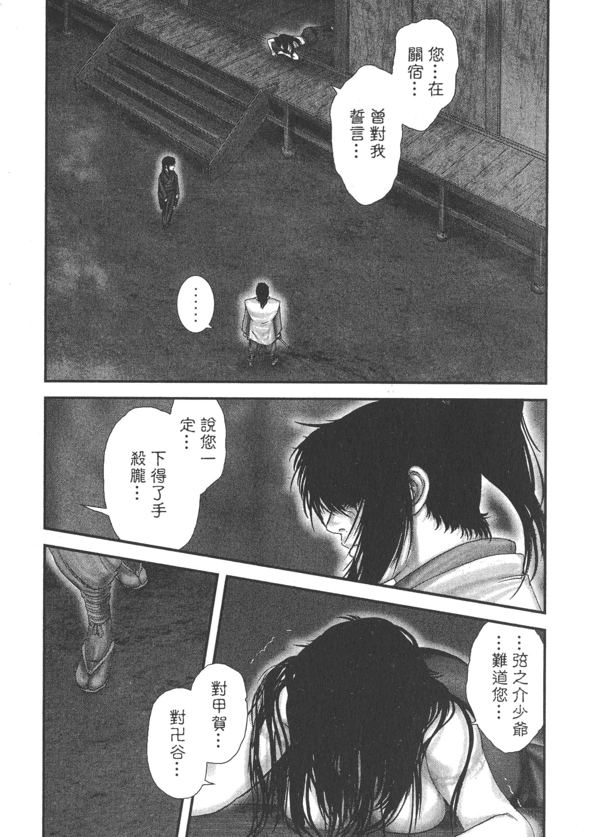 Page 181