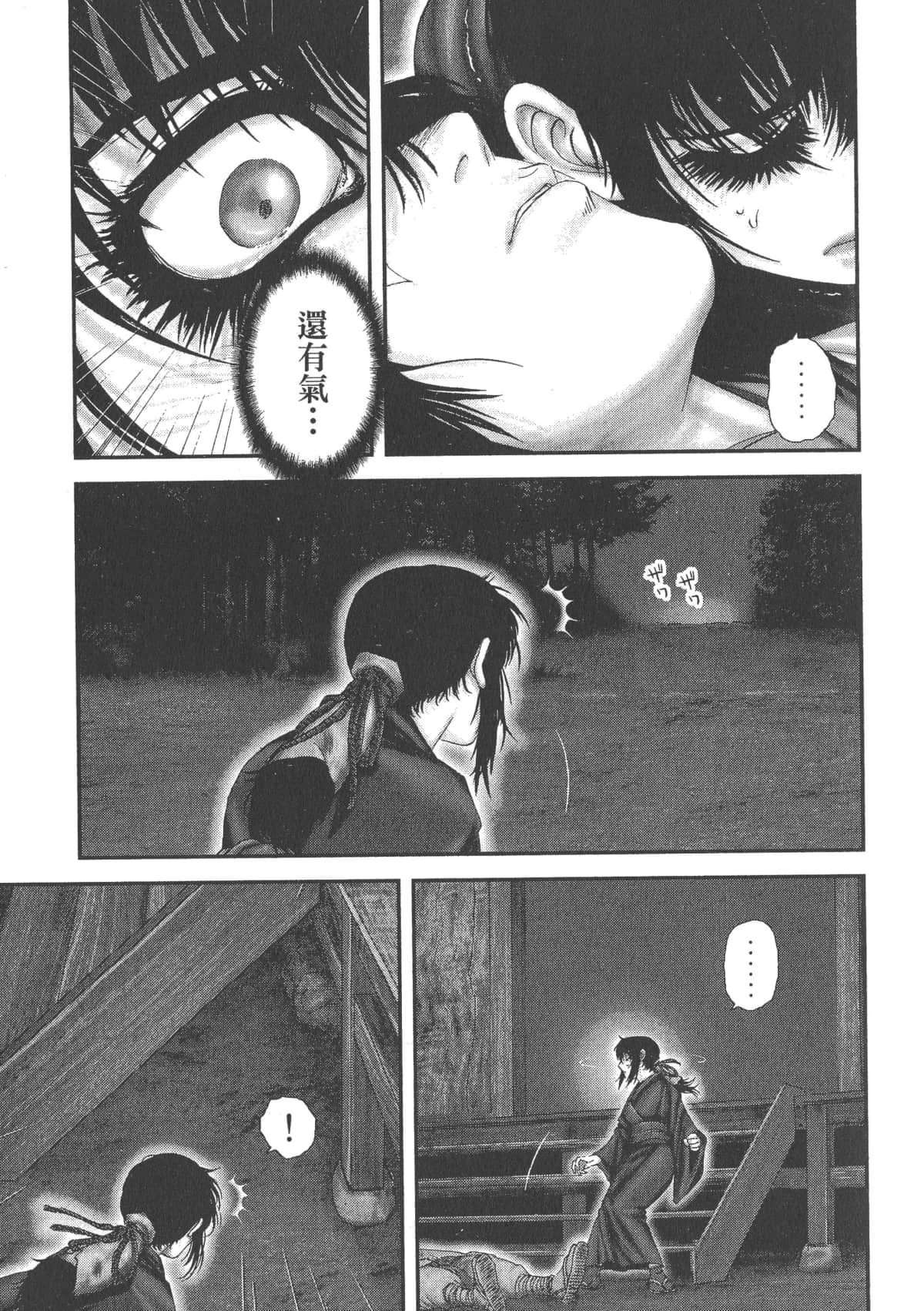 Page 193