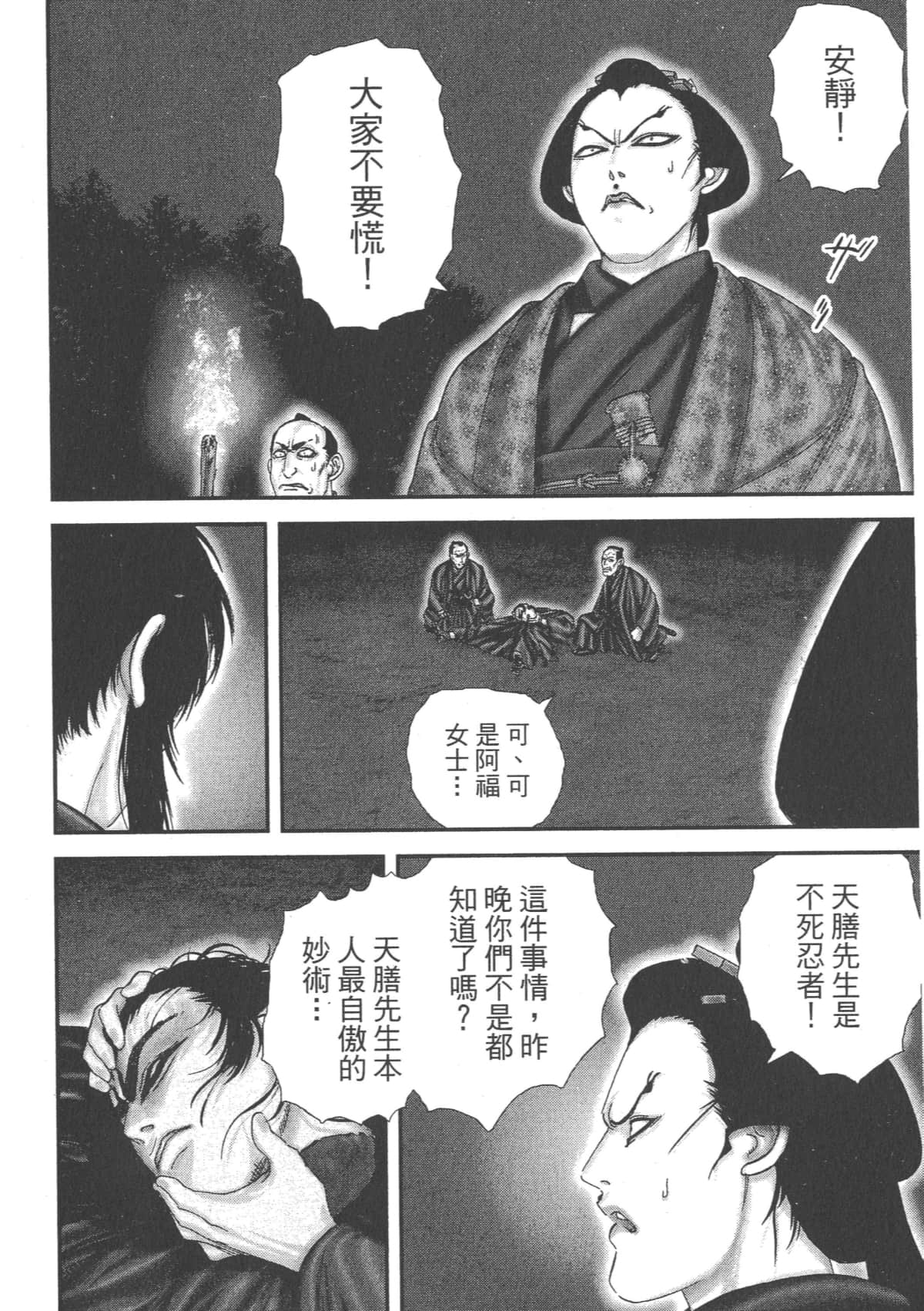 Page 204