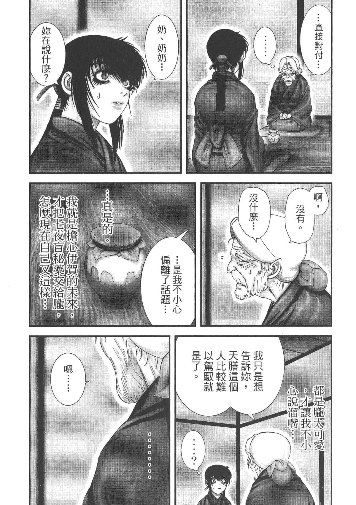 Page 211