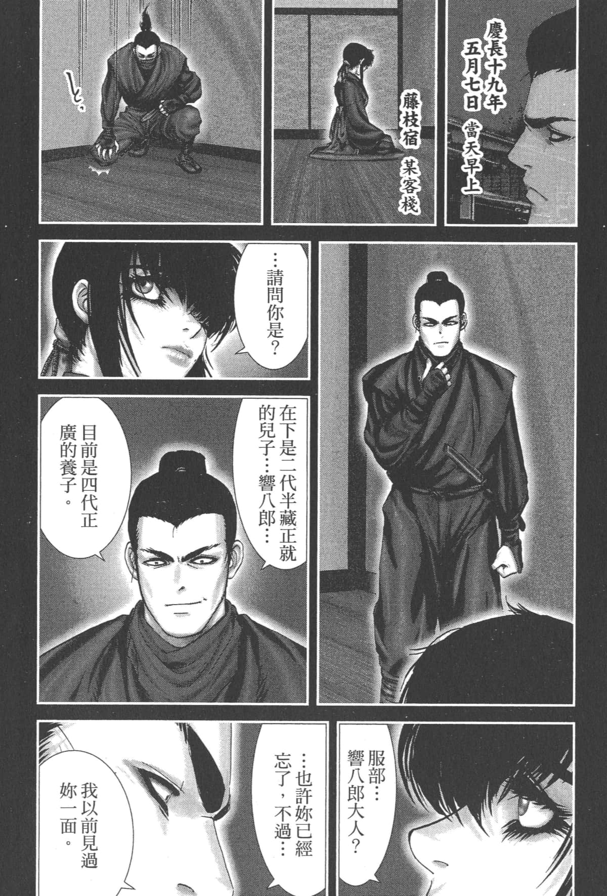 Page 238