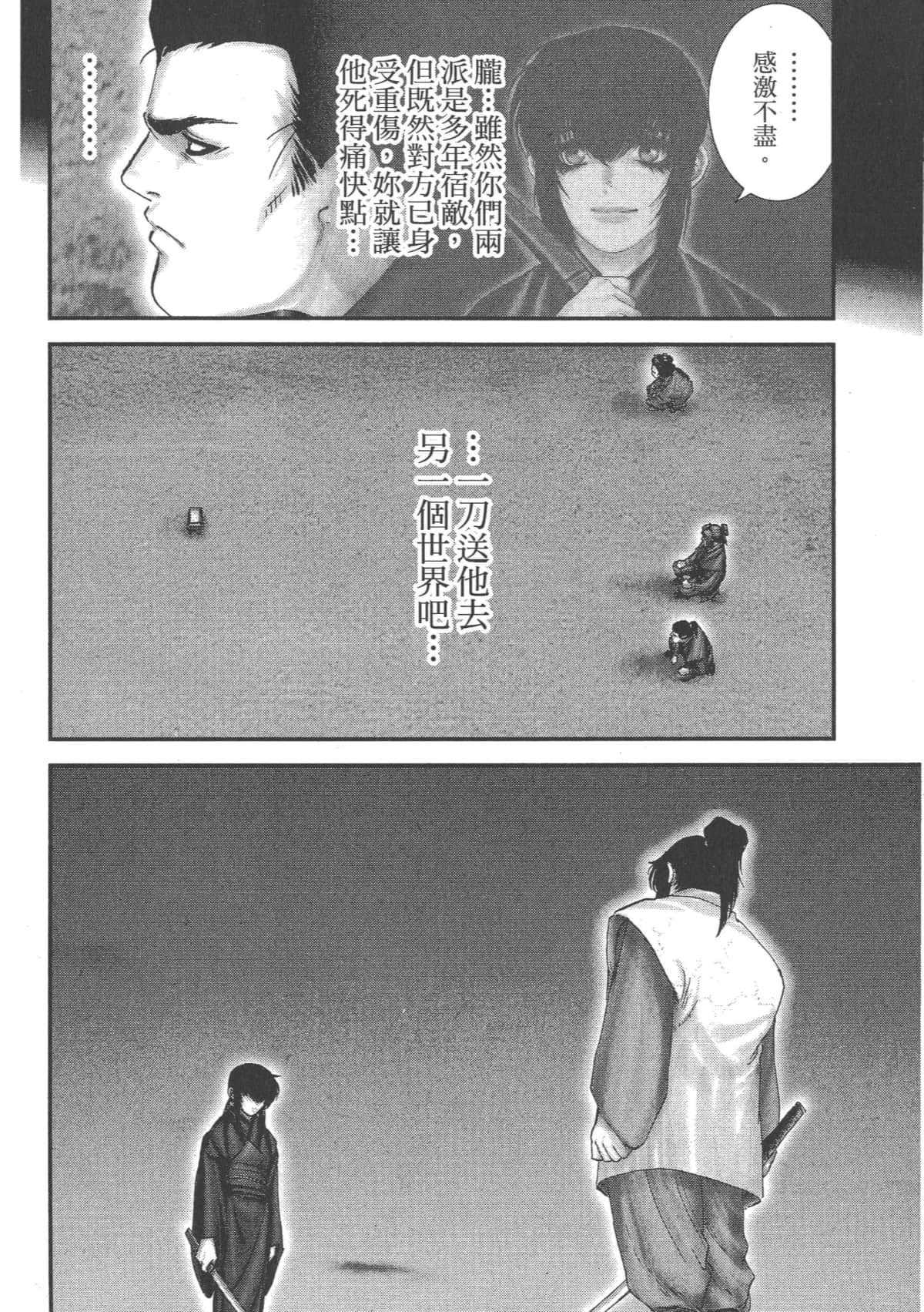Page 242