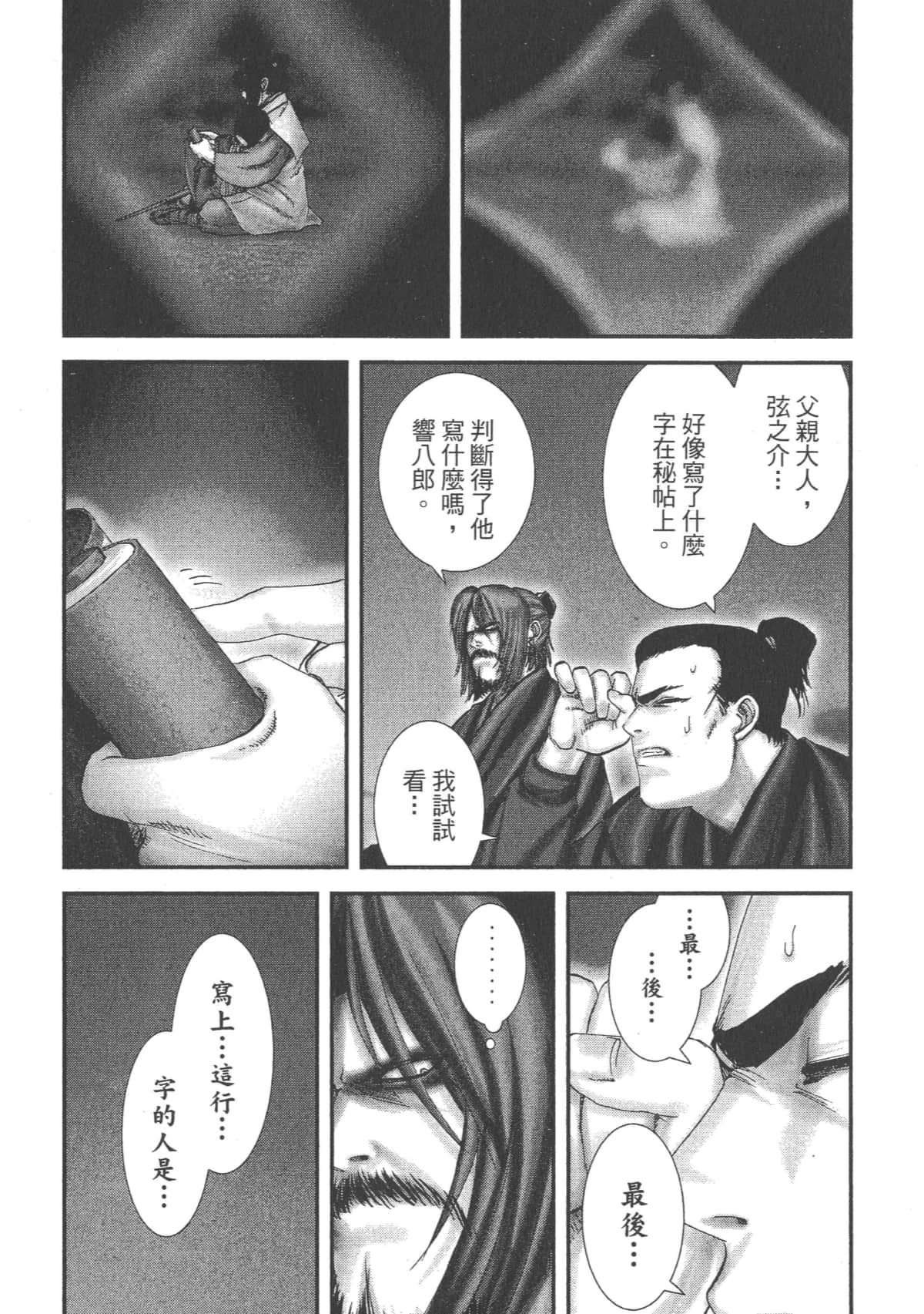 Page 260