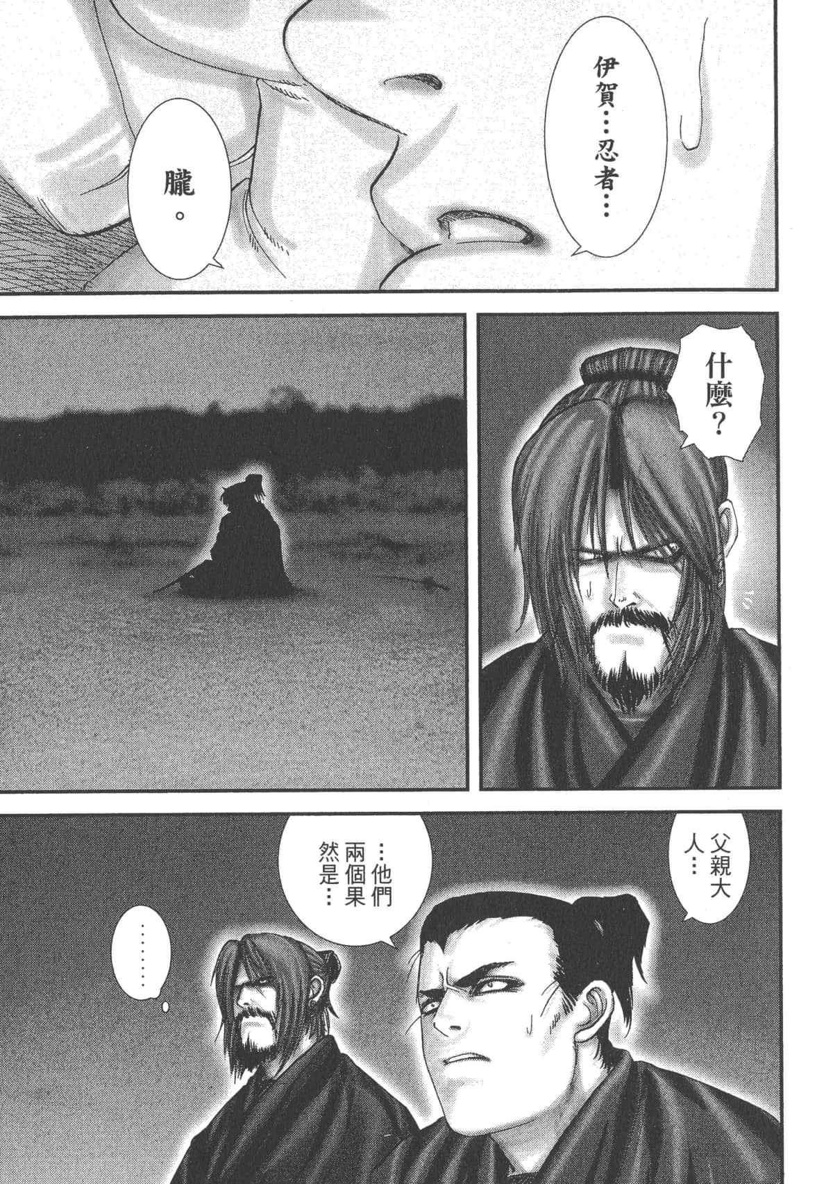 Page 261