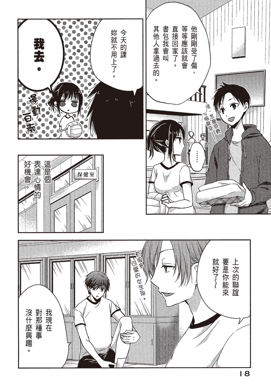 Page 19