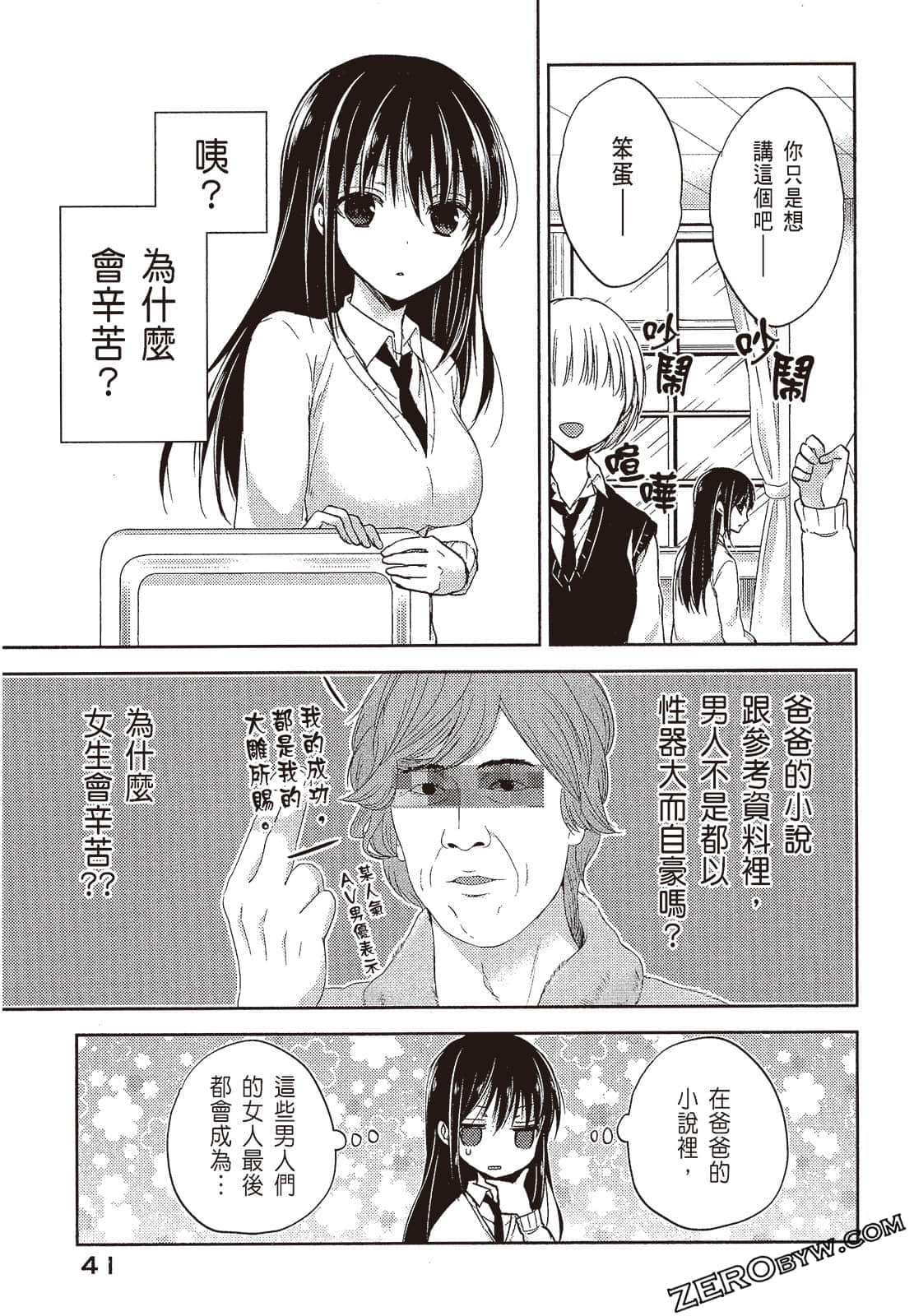 Page 42