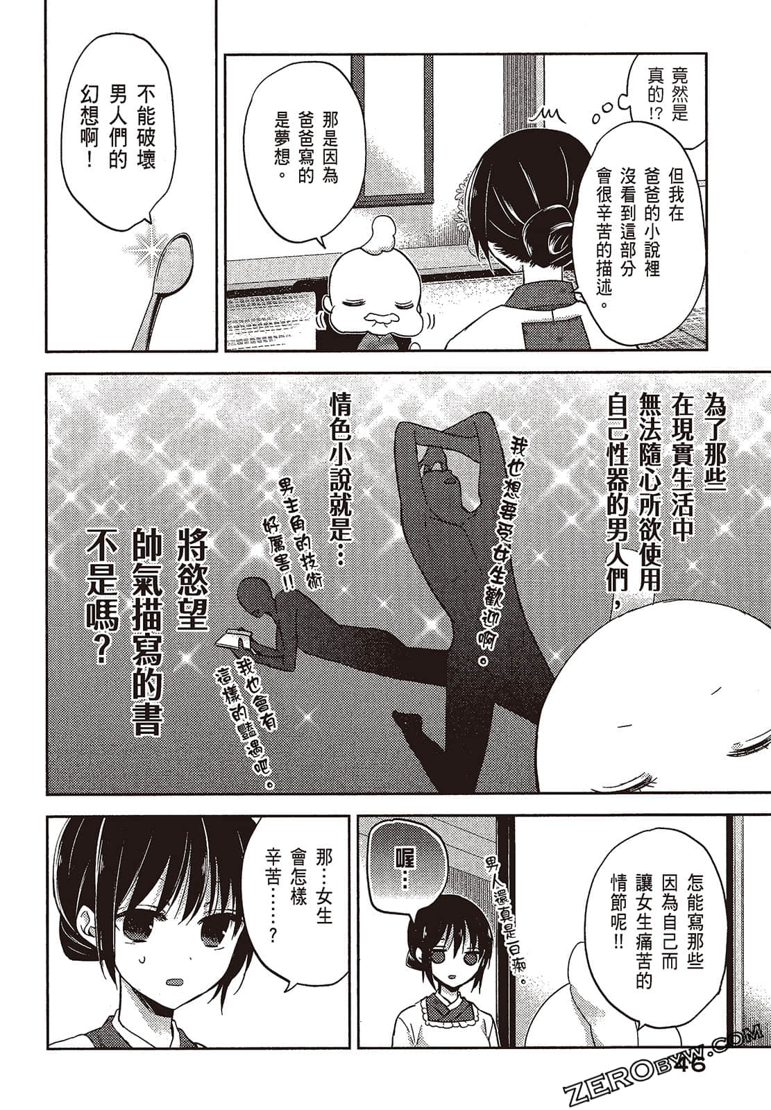 Page 47