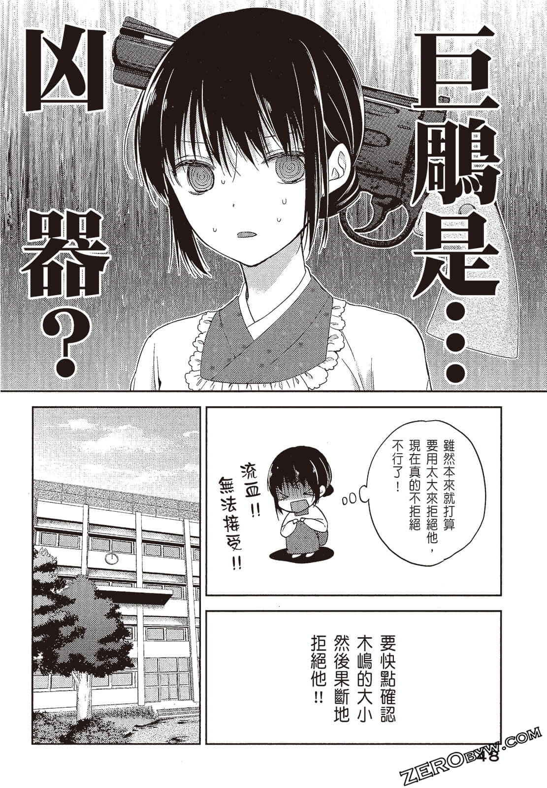 Page 49